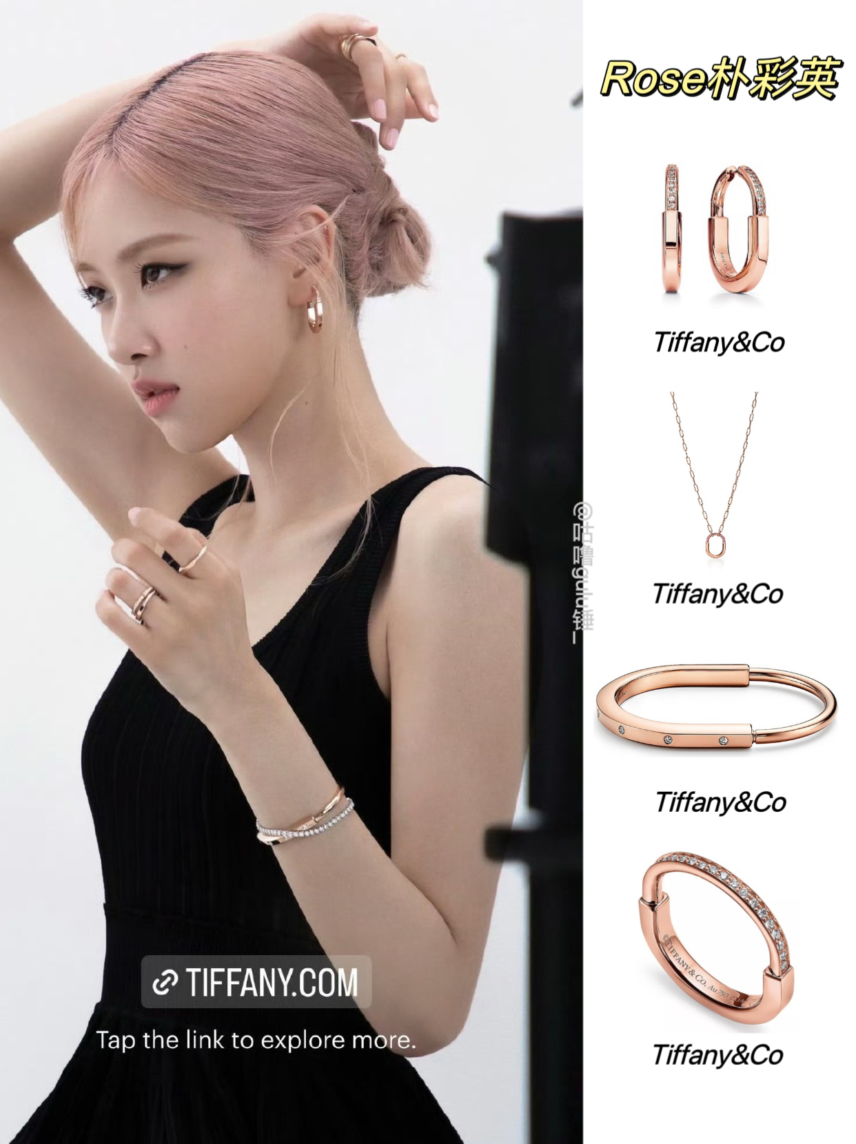 【rose朴彩英】20231023tiffany&co 更新