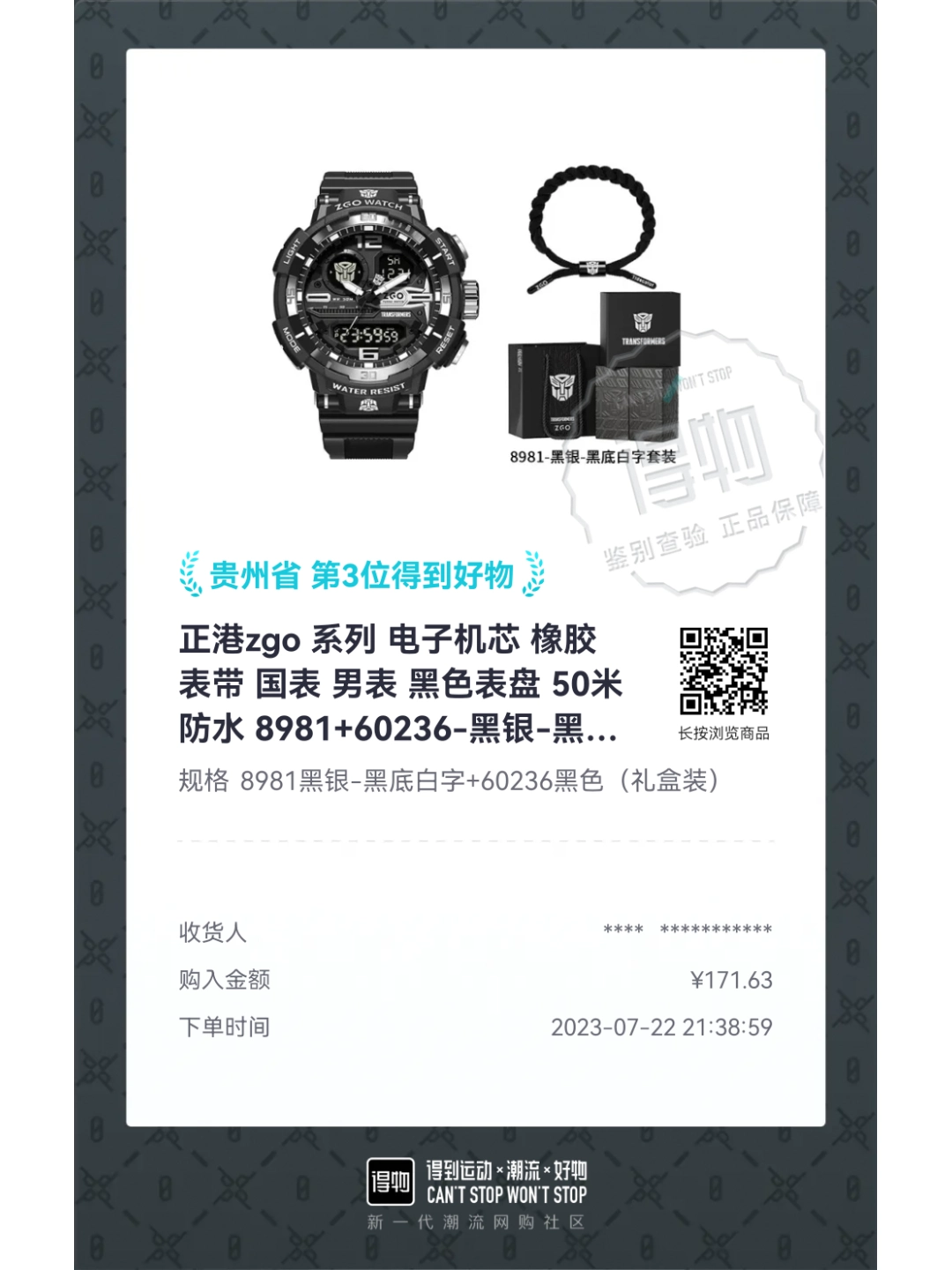 正港|变形金刚联名手表