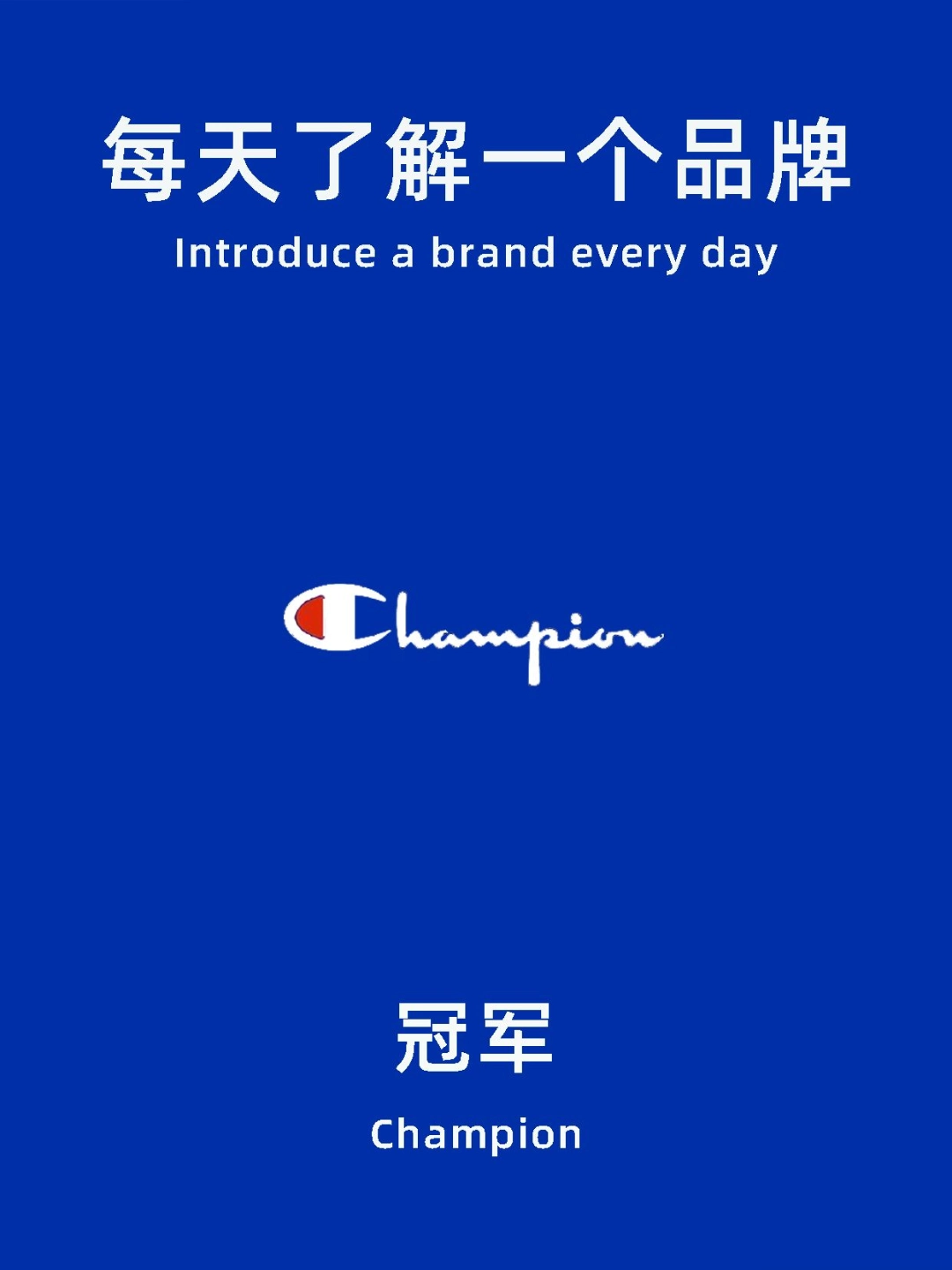 🔥每天了解一个品牌