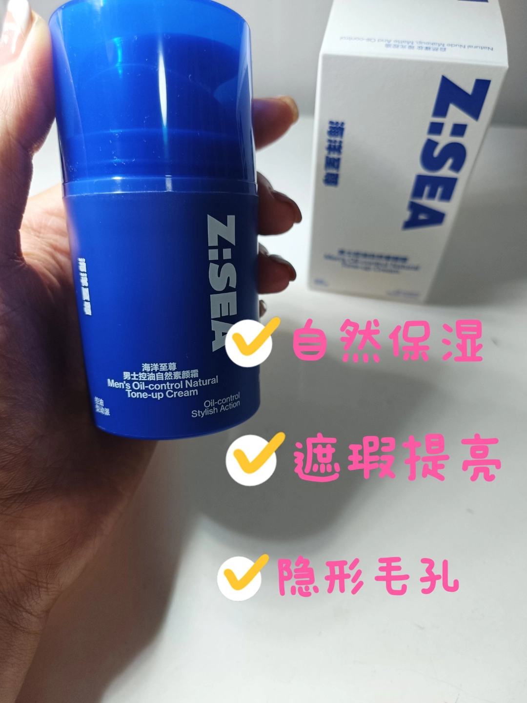 超好用的素颜霜,懒人必备!