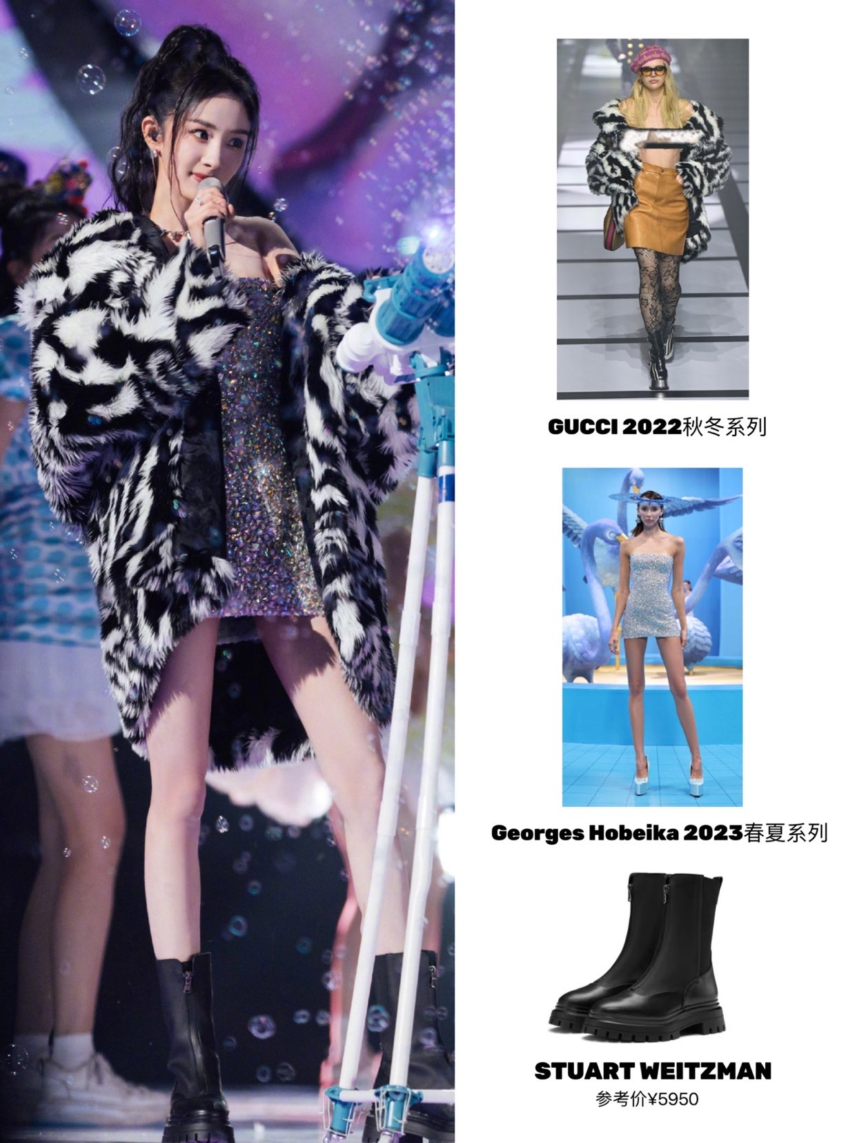 杨幂跨年晚会穿搭  摇滚甜心小狐狸02