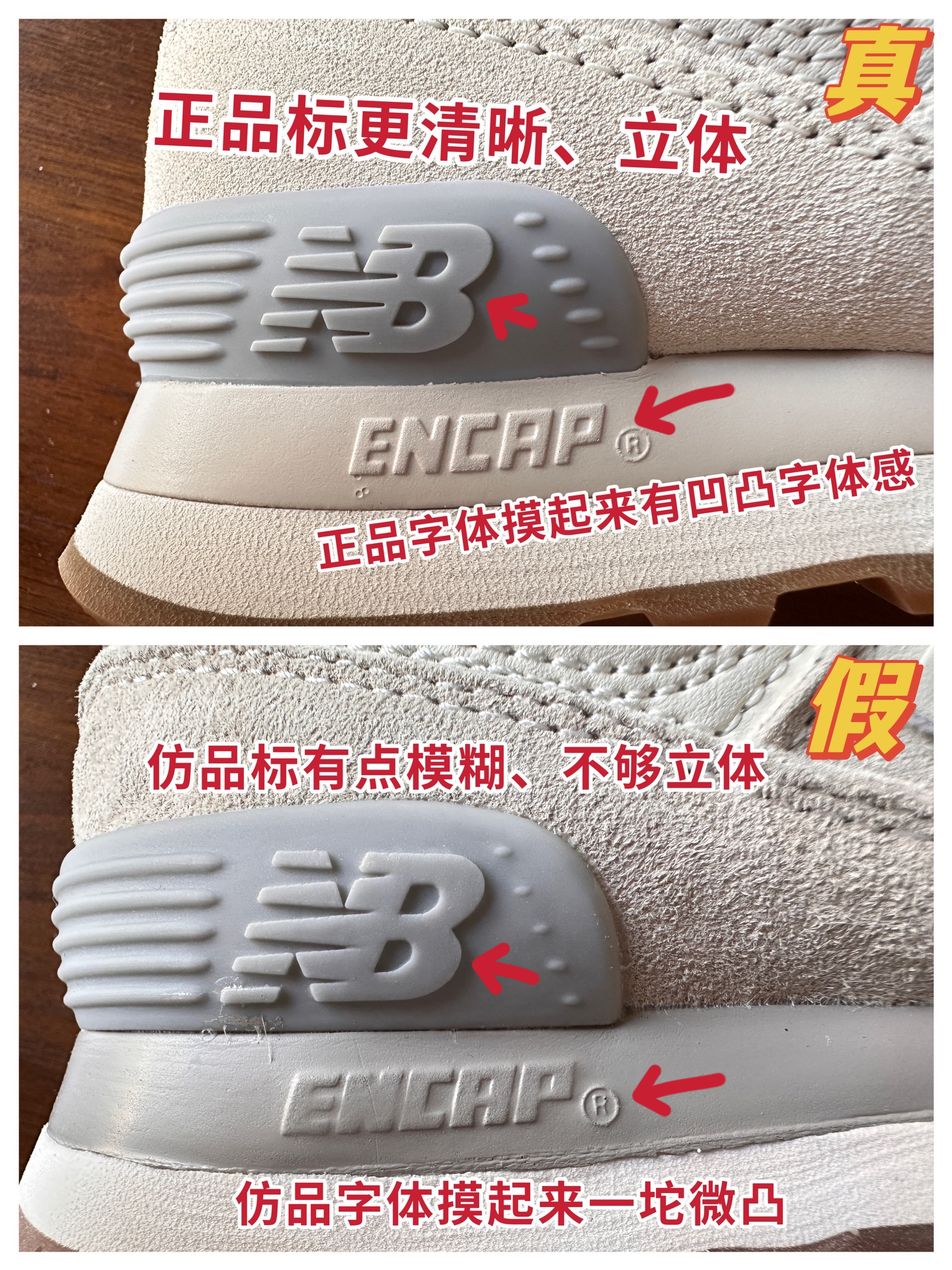 new balance 574真假对比