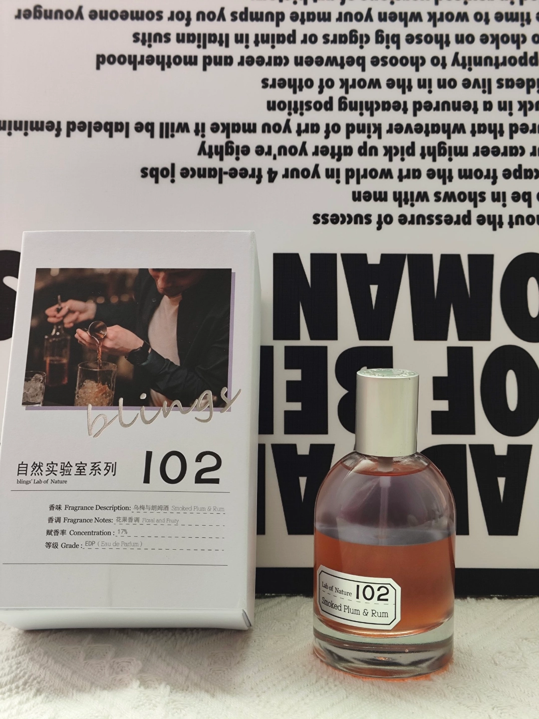 blings 自然实验室系列 102乌梅与朗姆酒的碰撞