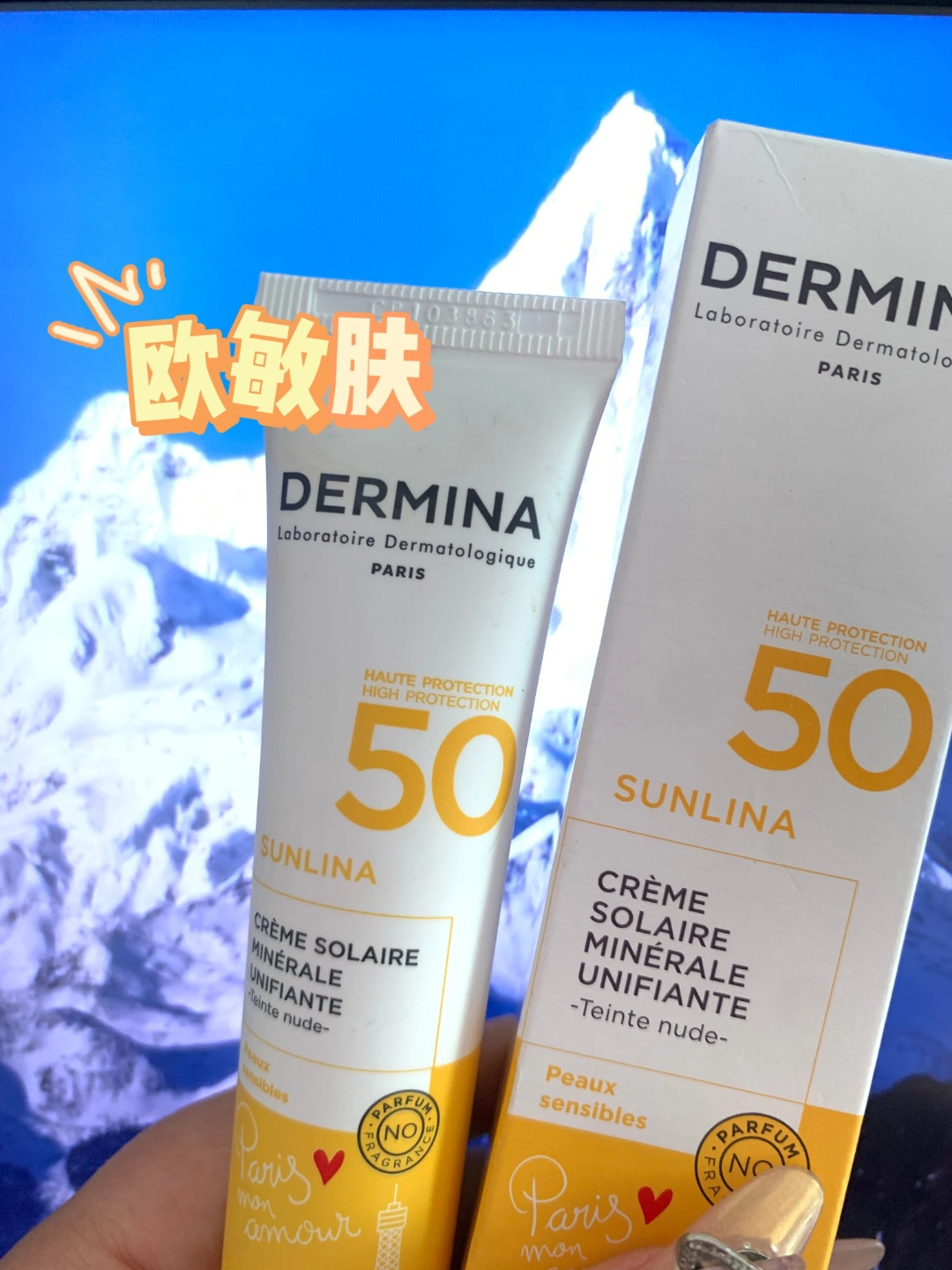 欧敏肤防晒,一支三用,早八人福音!防晒隔离遮暇三合一!