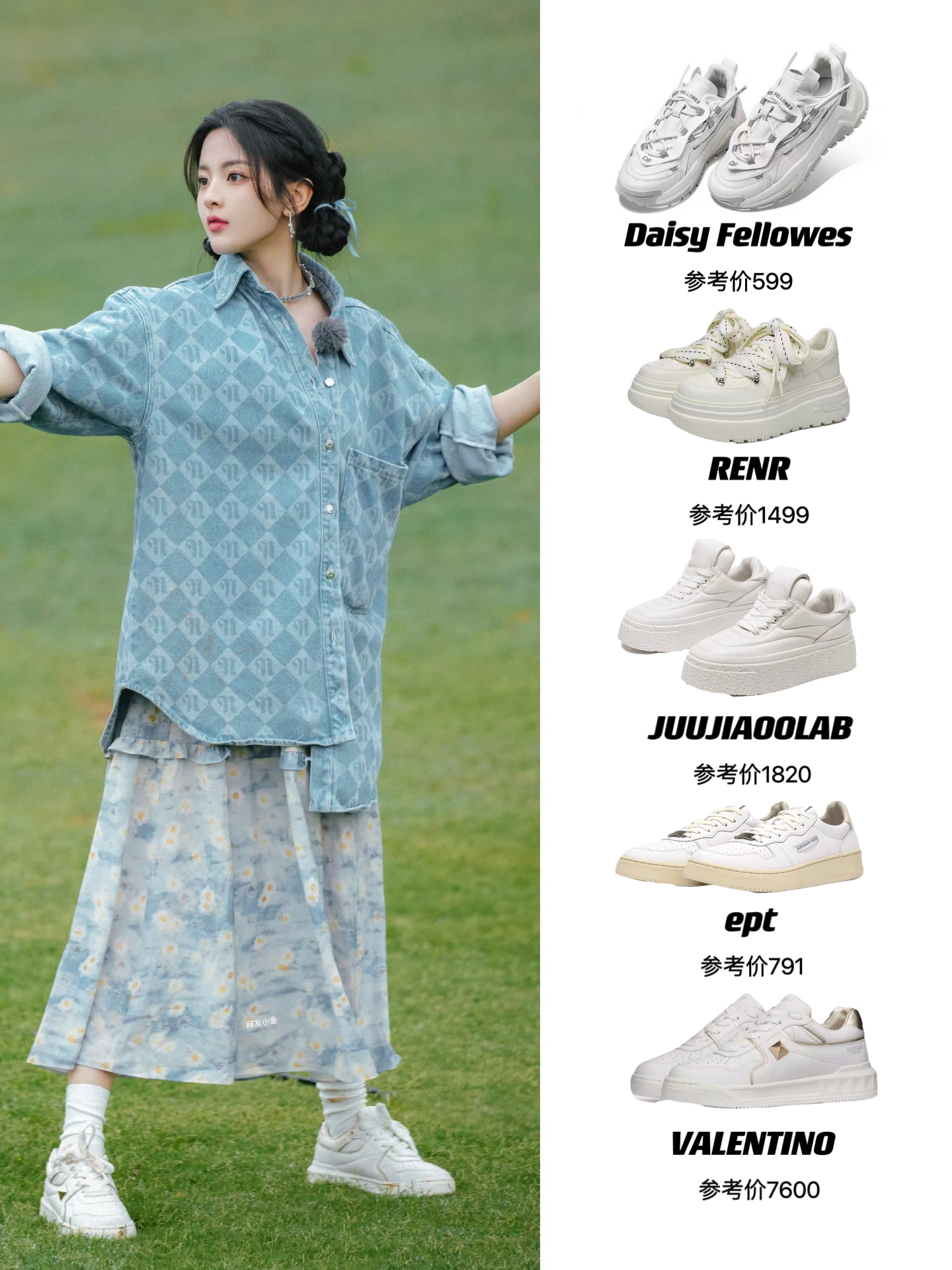 杨超越同款小白鞋!必不可少的一双鞋!