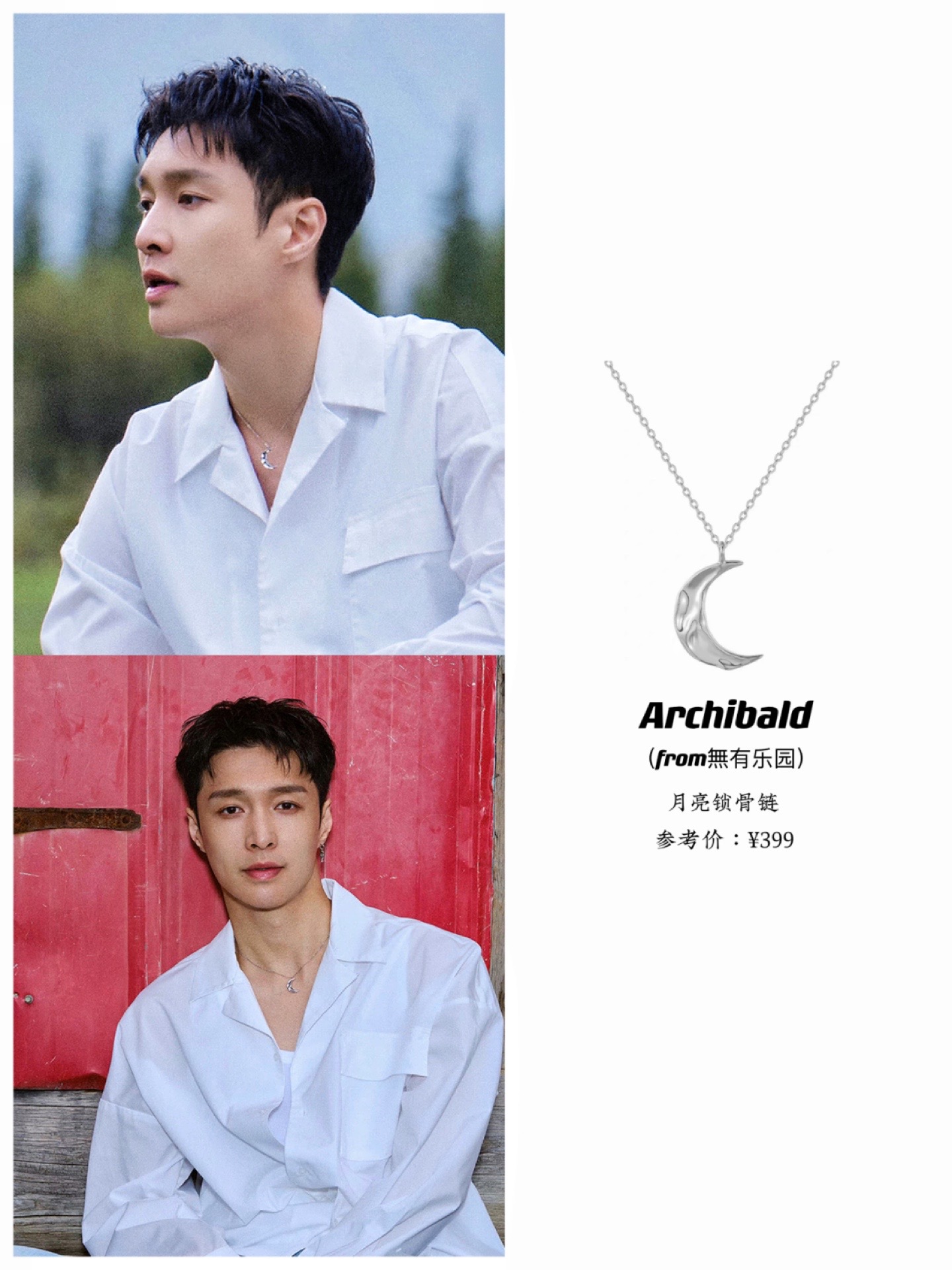 #小众项链  archibald 英国小众设计