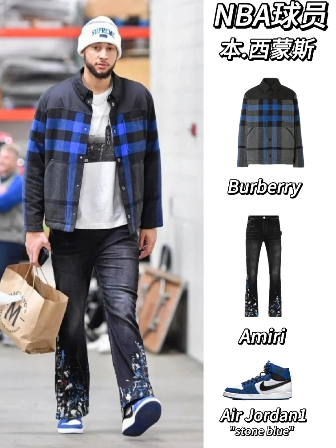 nba球员穿搭～本.西蒙斯