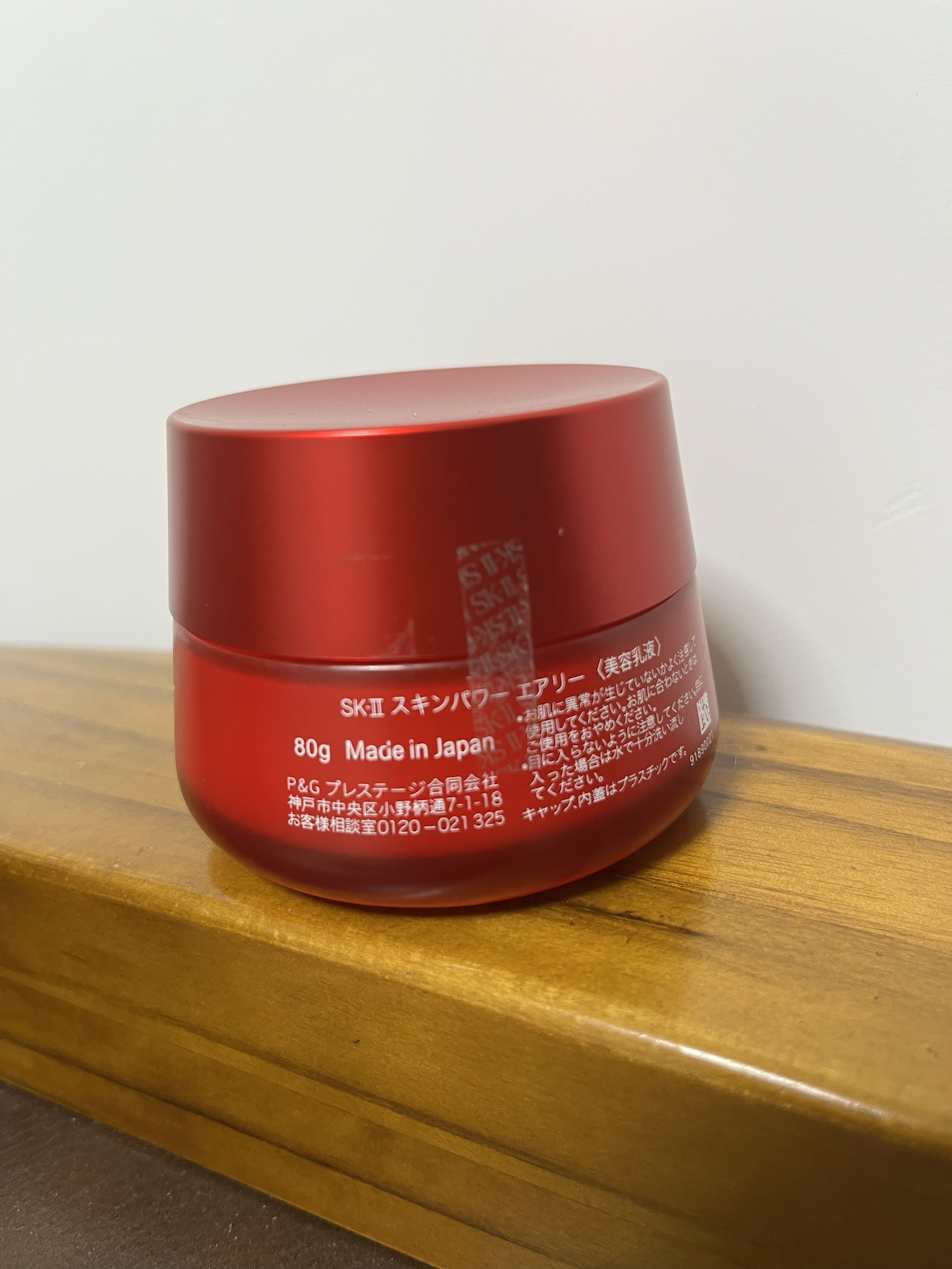 sk2大红瓶面霜80g