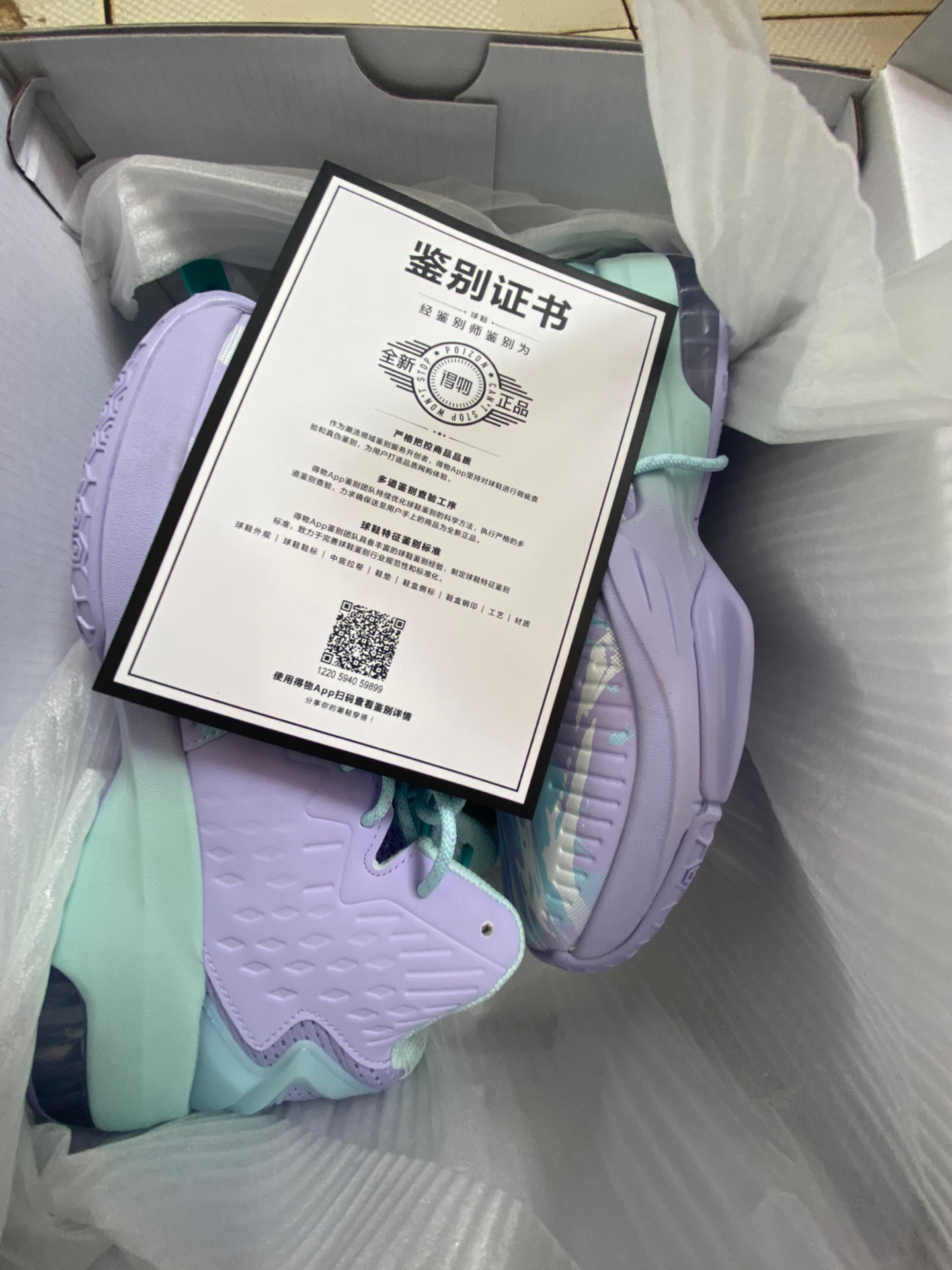 得物上买的第一双球鞋