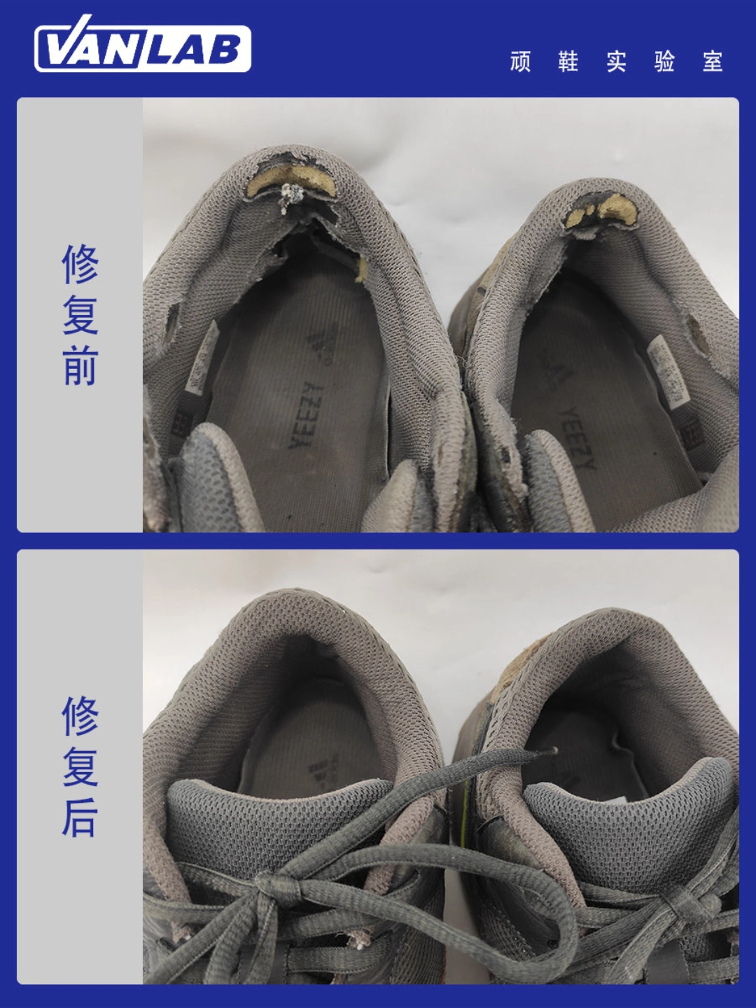yeezy500和700可谓是我们这的常常常客,基本每天都会修复几双后跟内衬