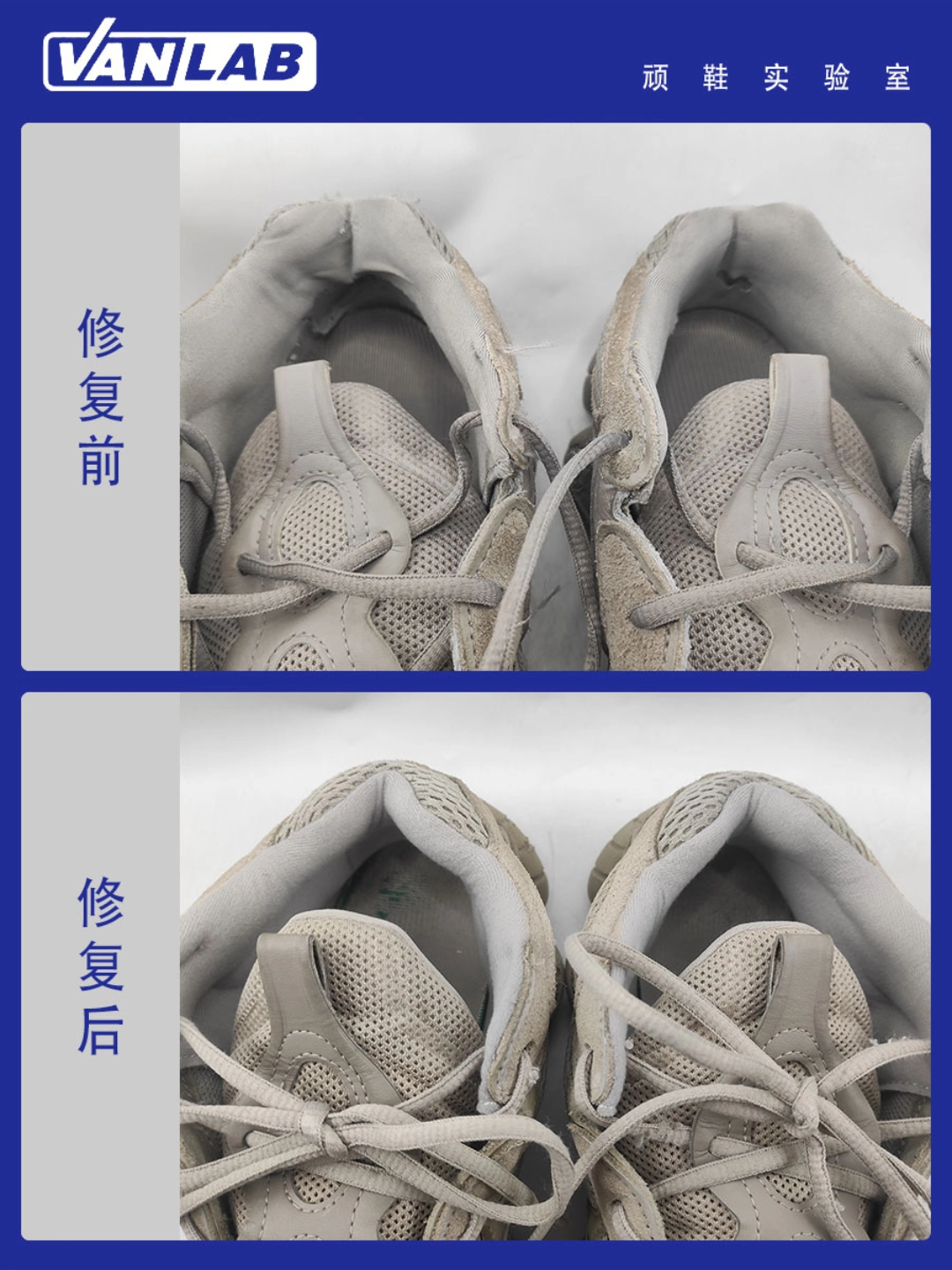 yeezy500和700可谓是我们这的常常常客,基本每天都会修复几双后跟内衬