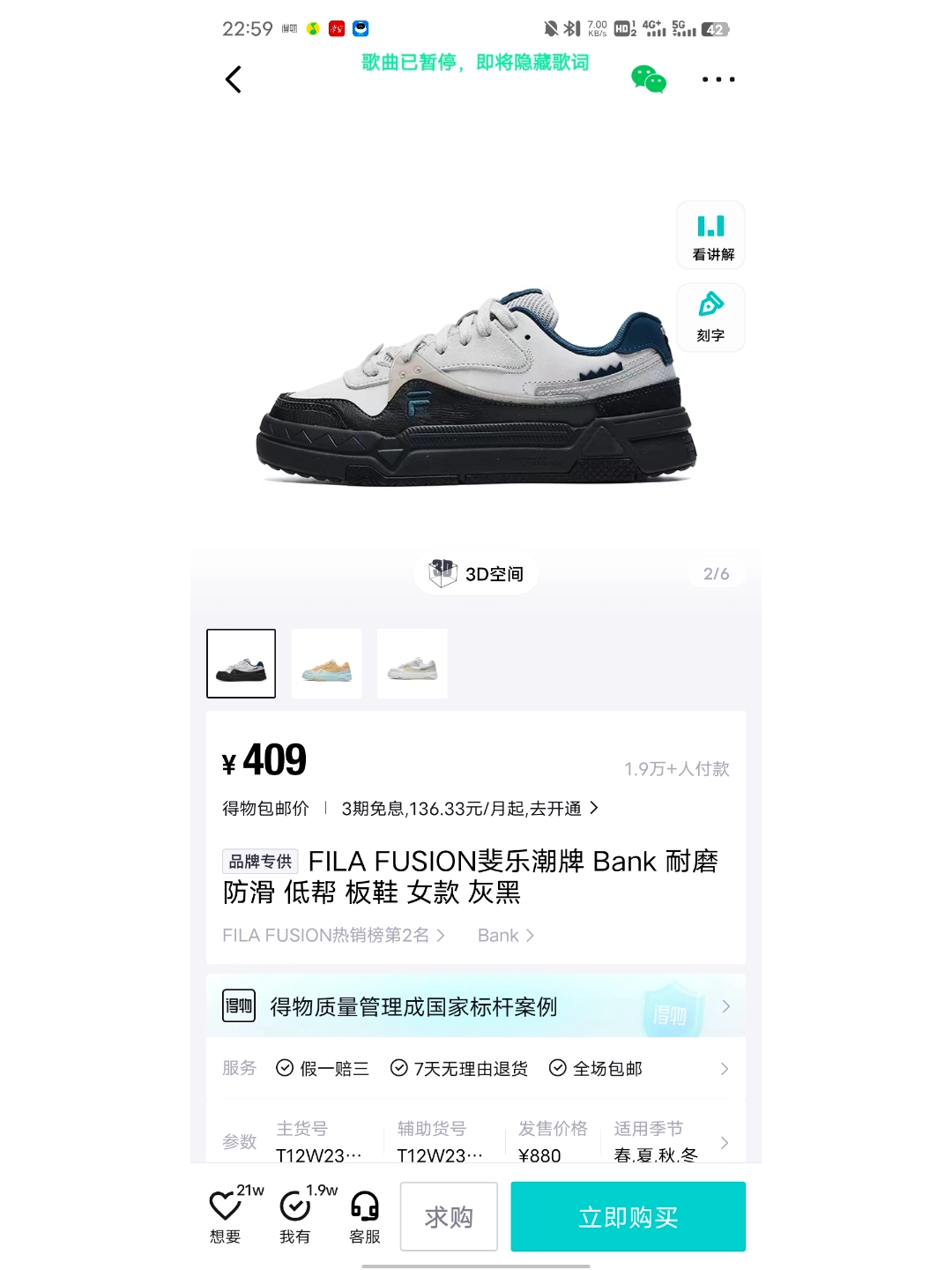 极限四选一,四双斐乐女鞋