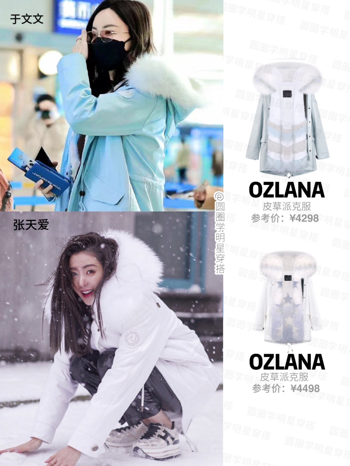 明星同款外套 #秋冬必入的外套 #又被明星种草了  ozlana 纯色连帽廓