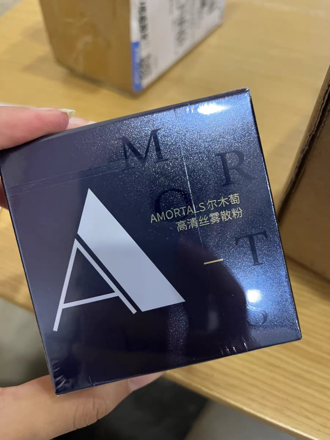 尔木萄散粉巨好用