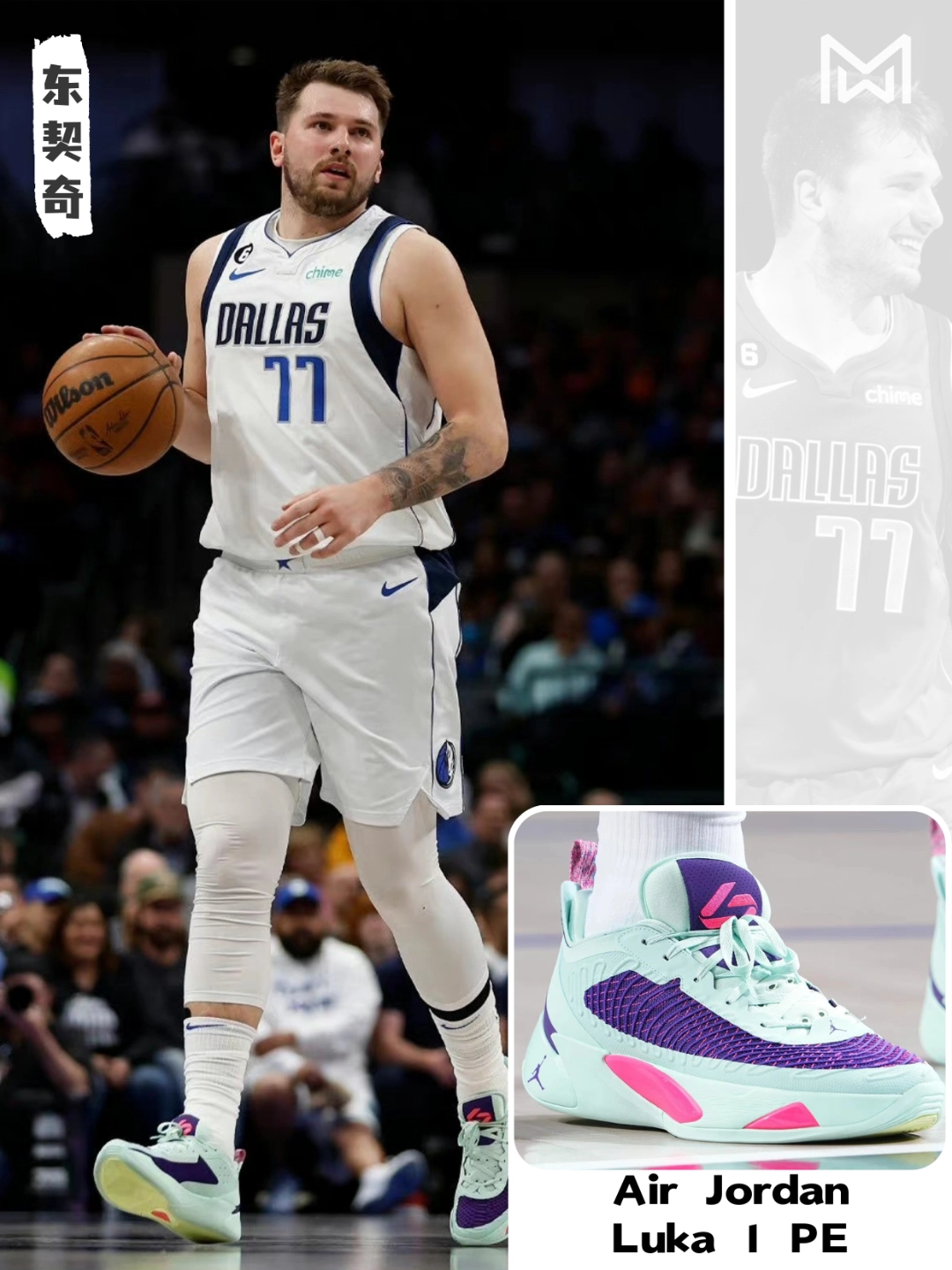 77又上新配色luka 1了