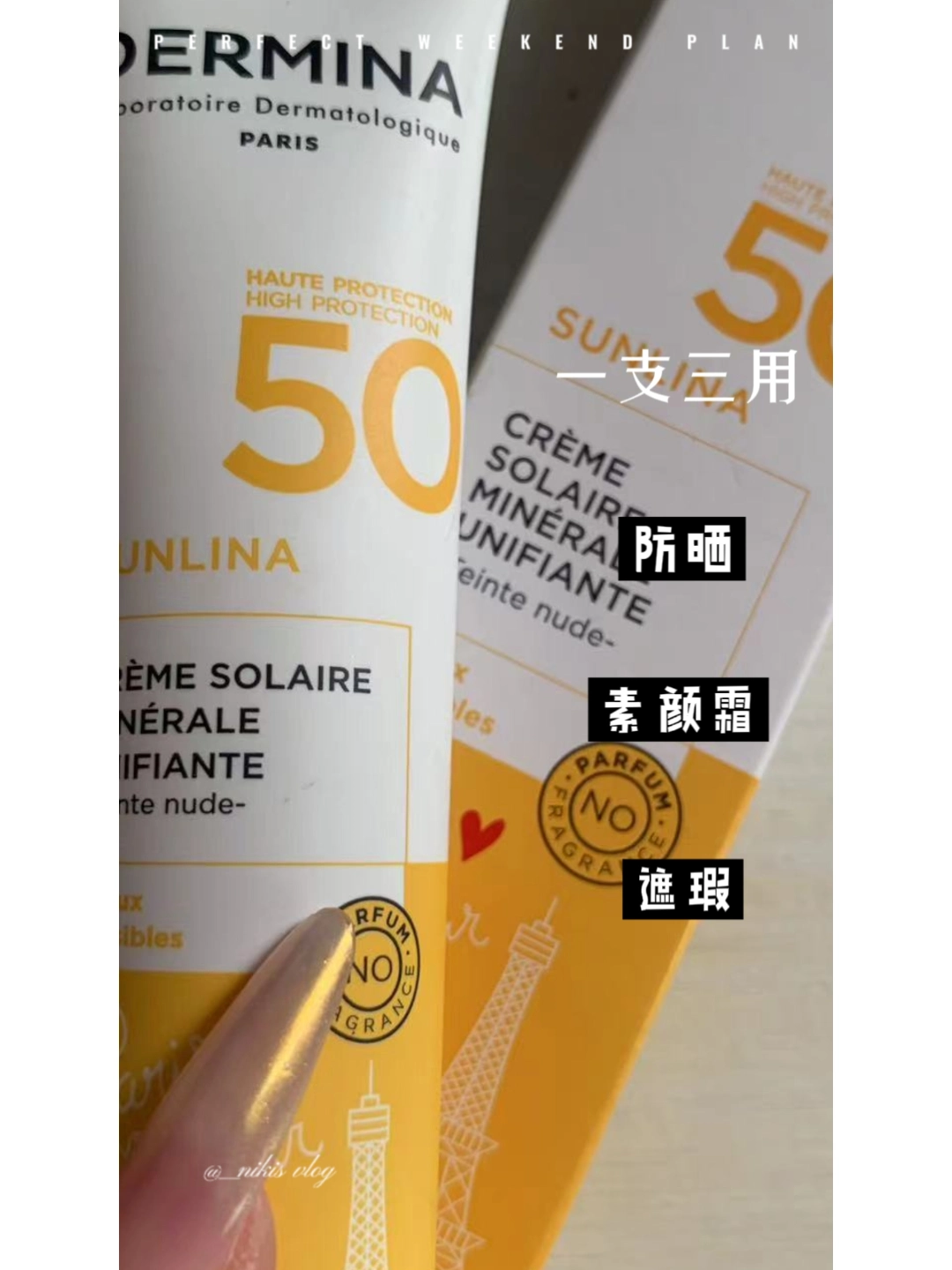 欧敏肤防晒spf50pa