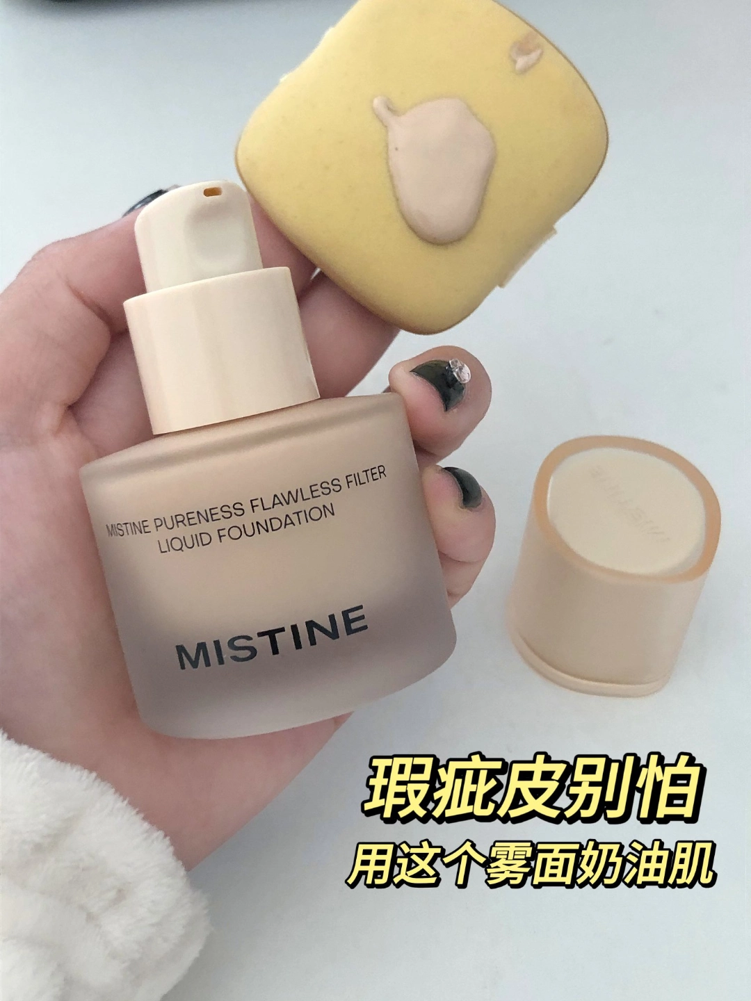 mistine粉底液成分表图片