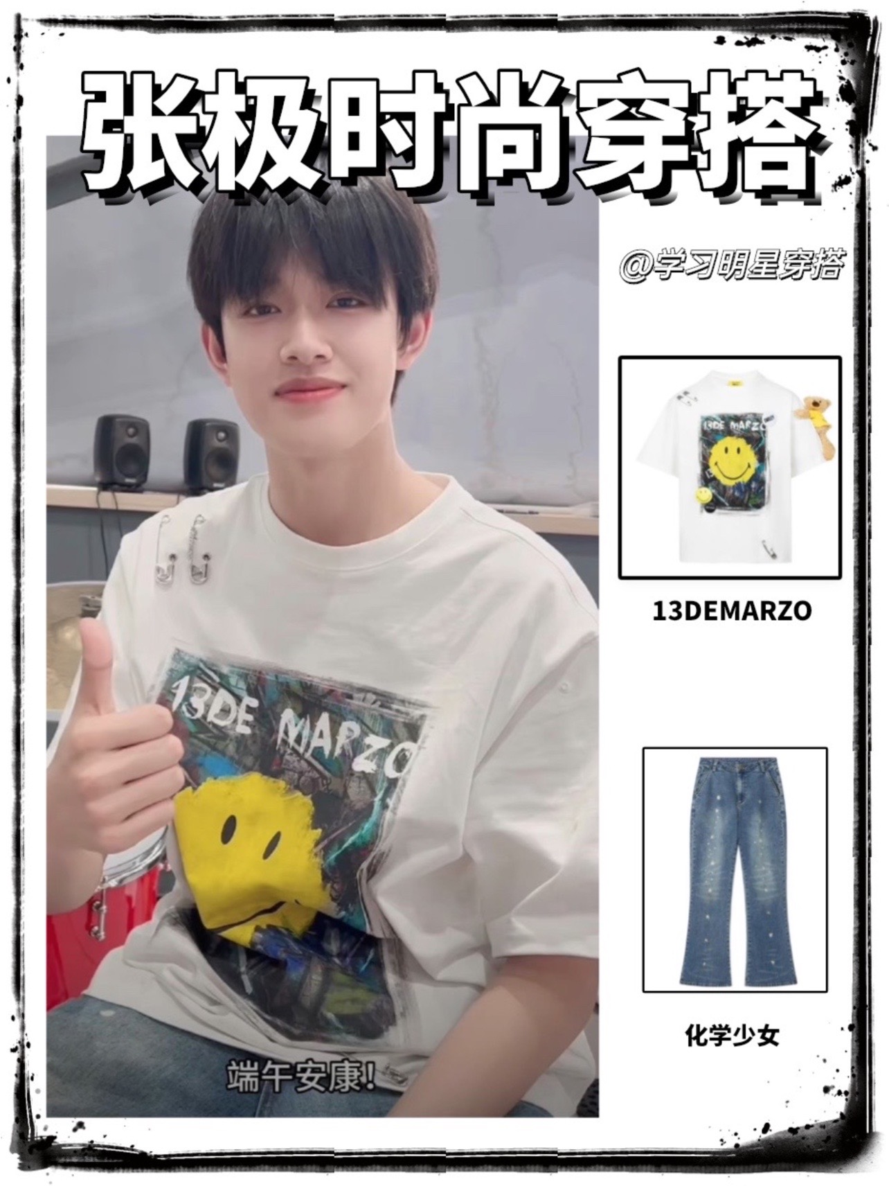 张极日常vlog 超时尚的崽