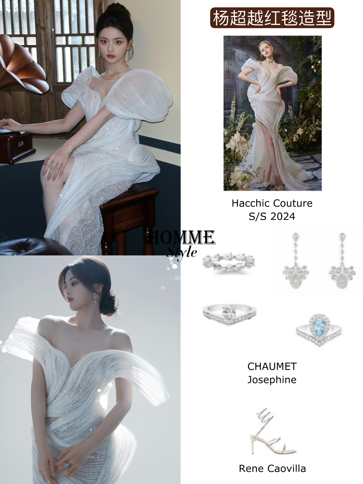 杨超越白色曲线亮片礼服 化身美人鱼