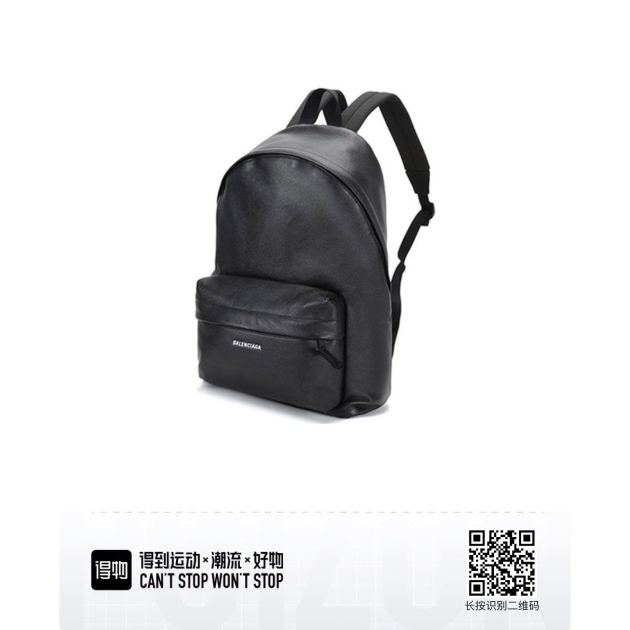 巴黎世家双肩包