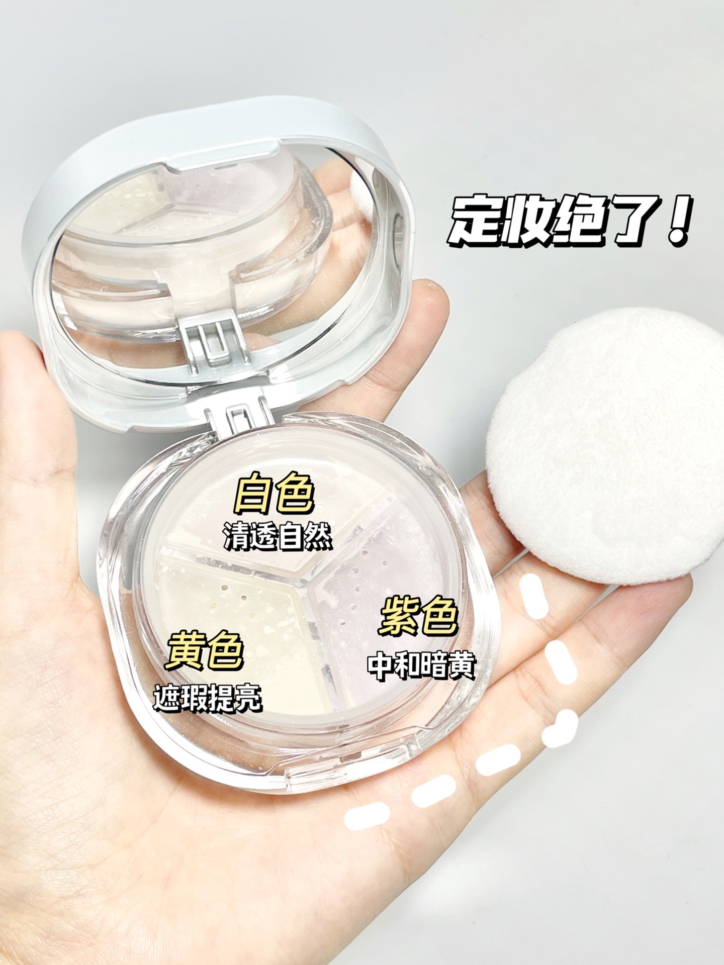 有被芭贝拉的三色散粉惊艳到!