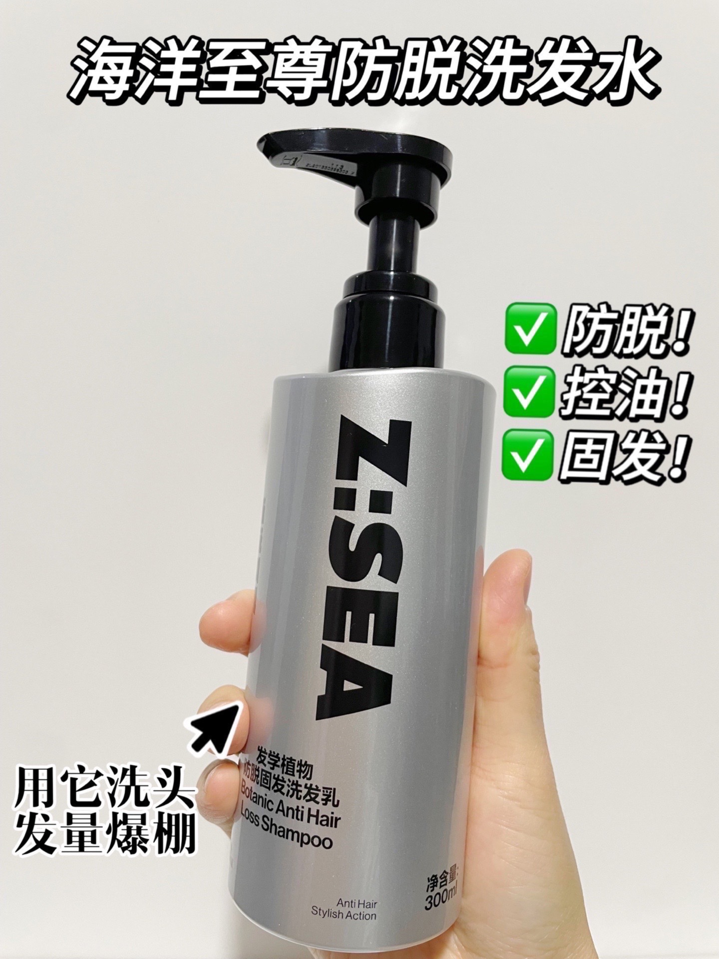 海洋至尊洗发水7515发量多的秘诀