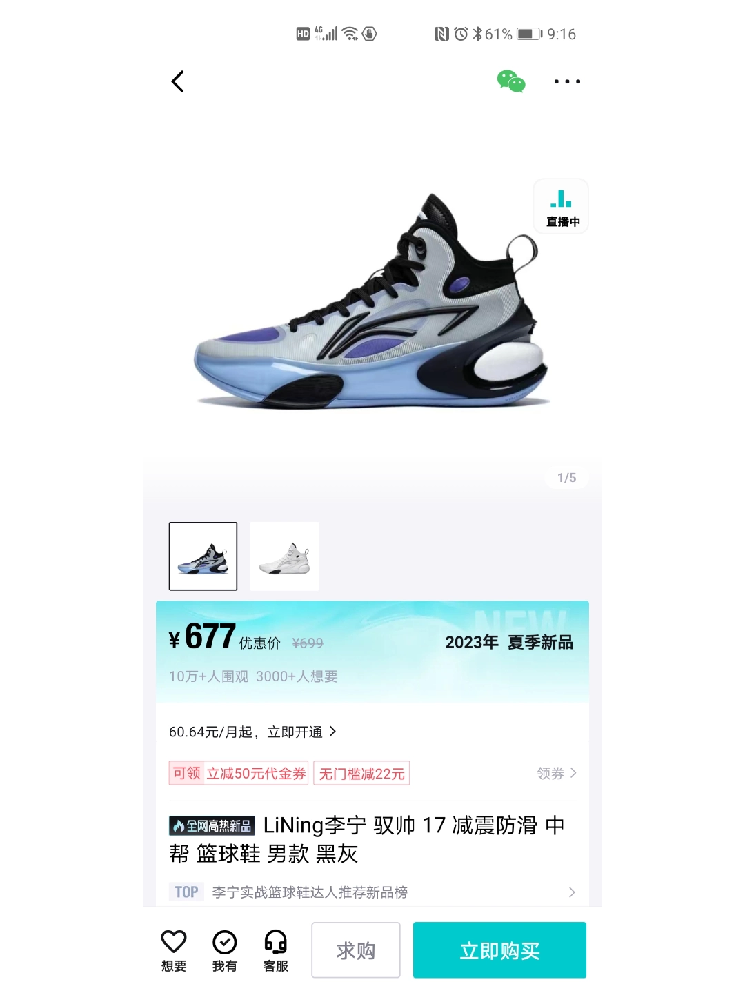 以上实战篮球鞋比较适合宽脚是哪双