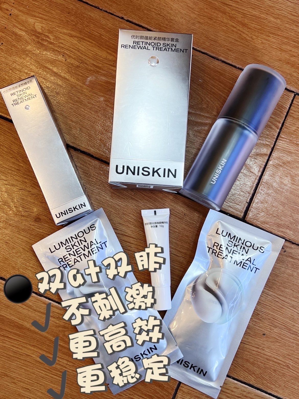 国货之光宝藏护肤套装