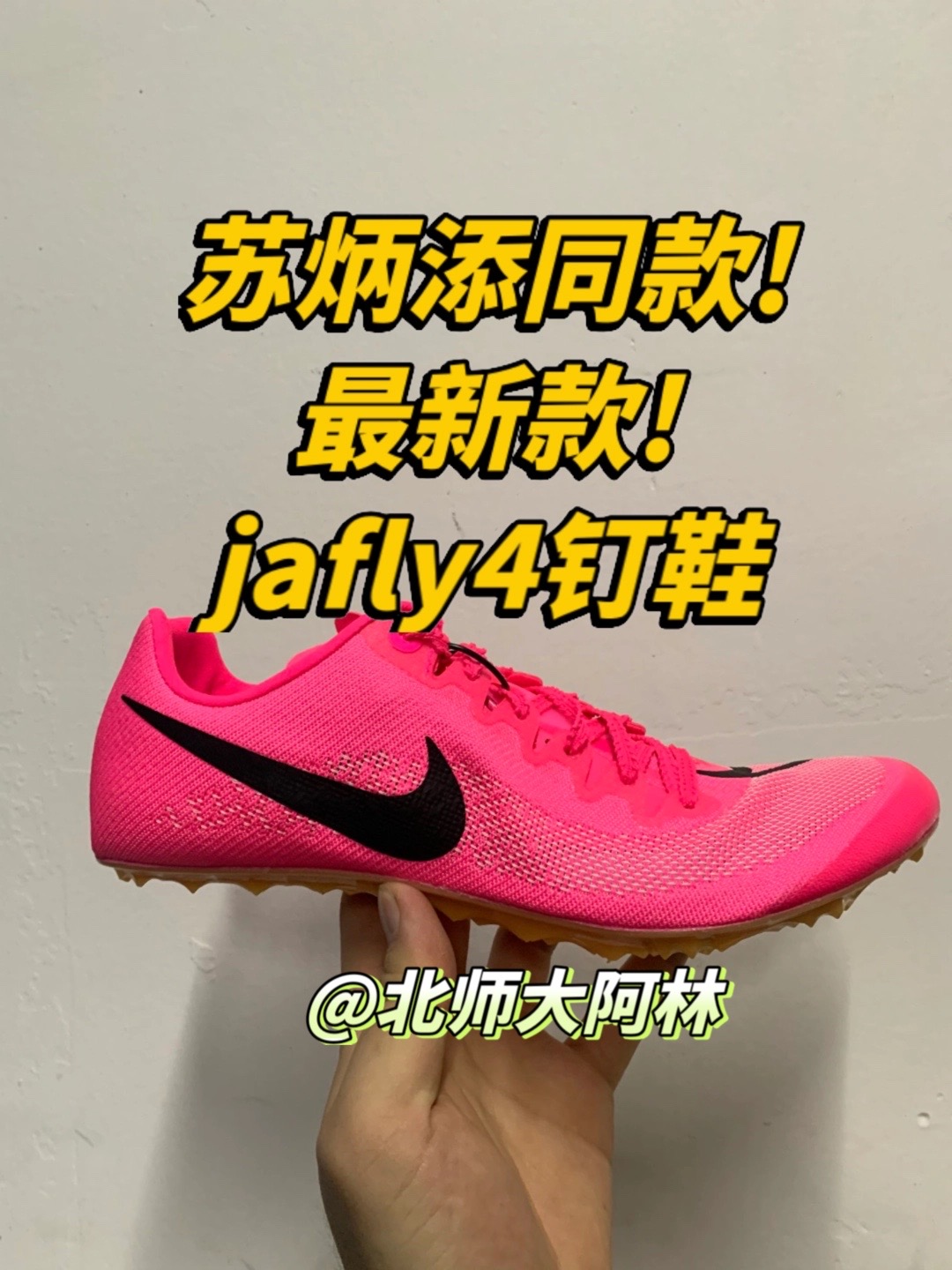 jafly3钉鞋图片