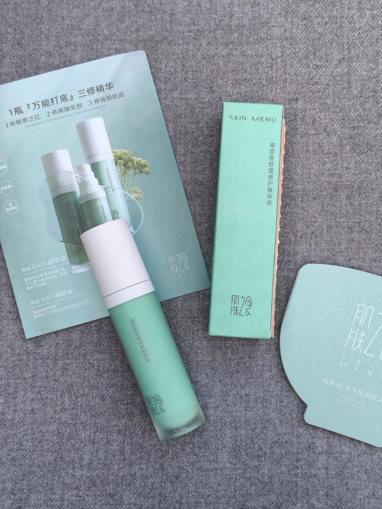 肌肤之食|敏感肌修护一定要精简护肤!