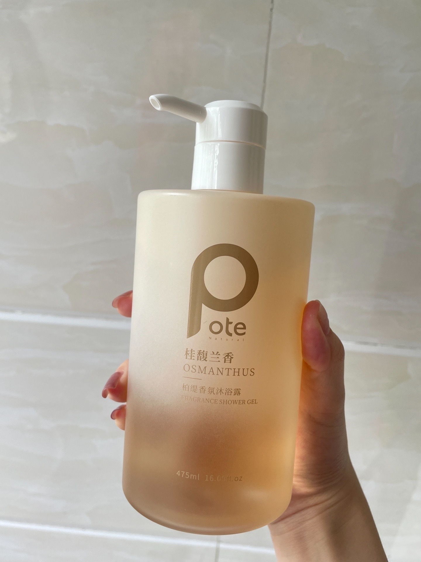 柏缇 氨基酸沐浴露