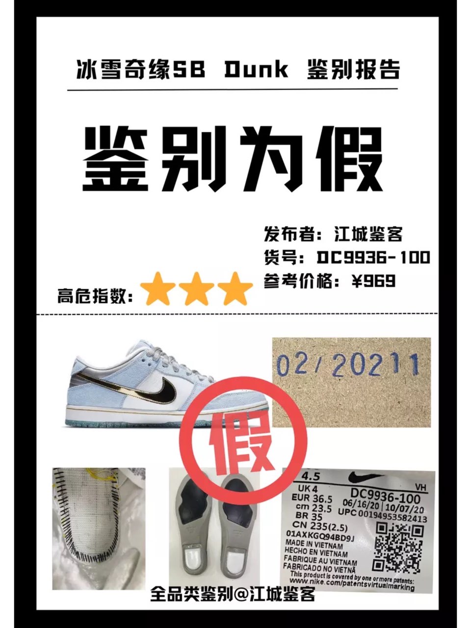 nike鞋盒真假图片