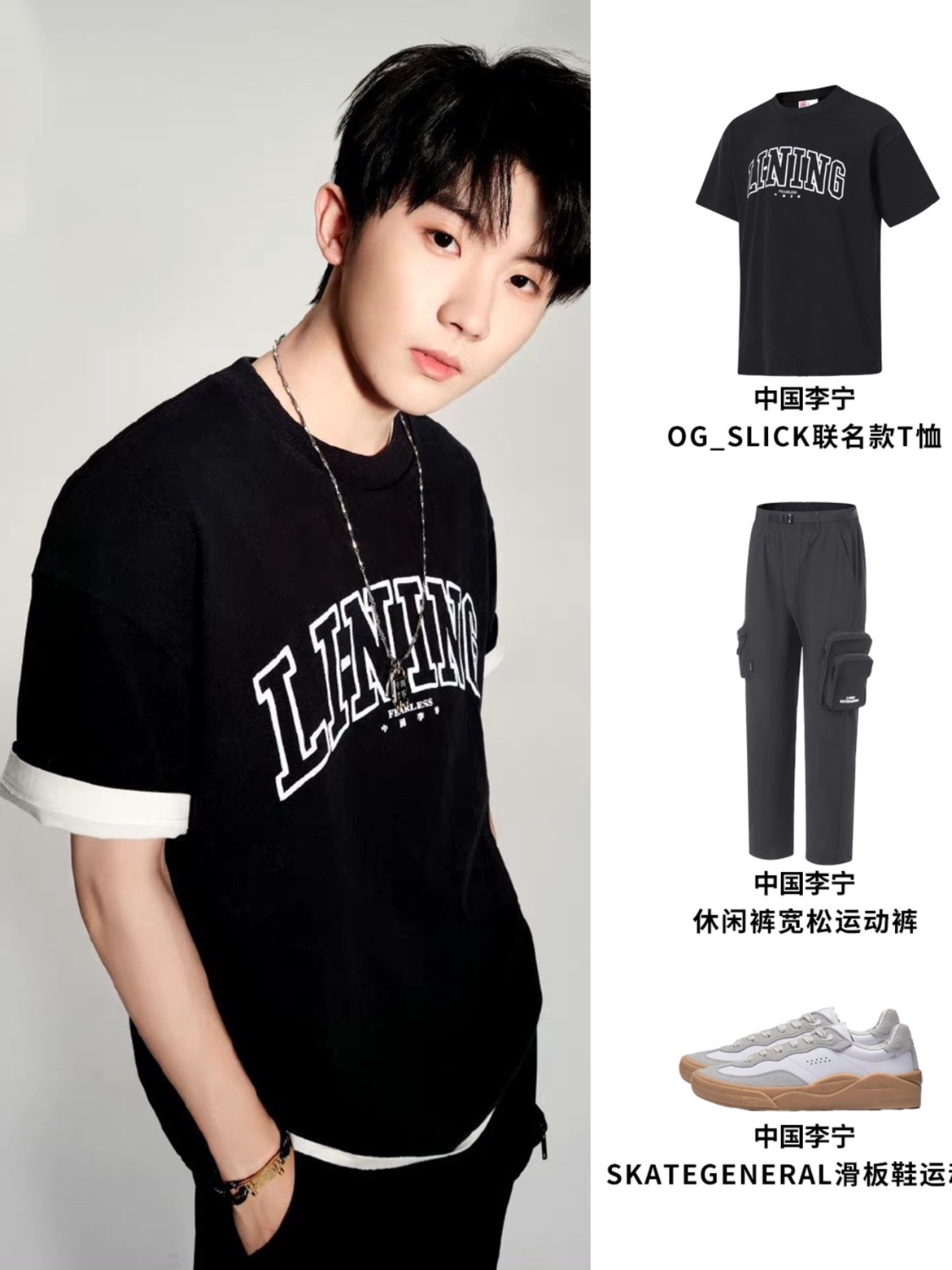 马嘉祺  #马嘉祺同款  #时代少年团同款  #时代少年团的衣橱  #ntt