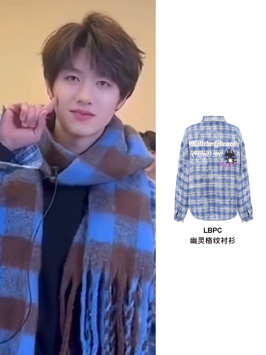 朱志鑫在三代海外视频里的同款衬衫