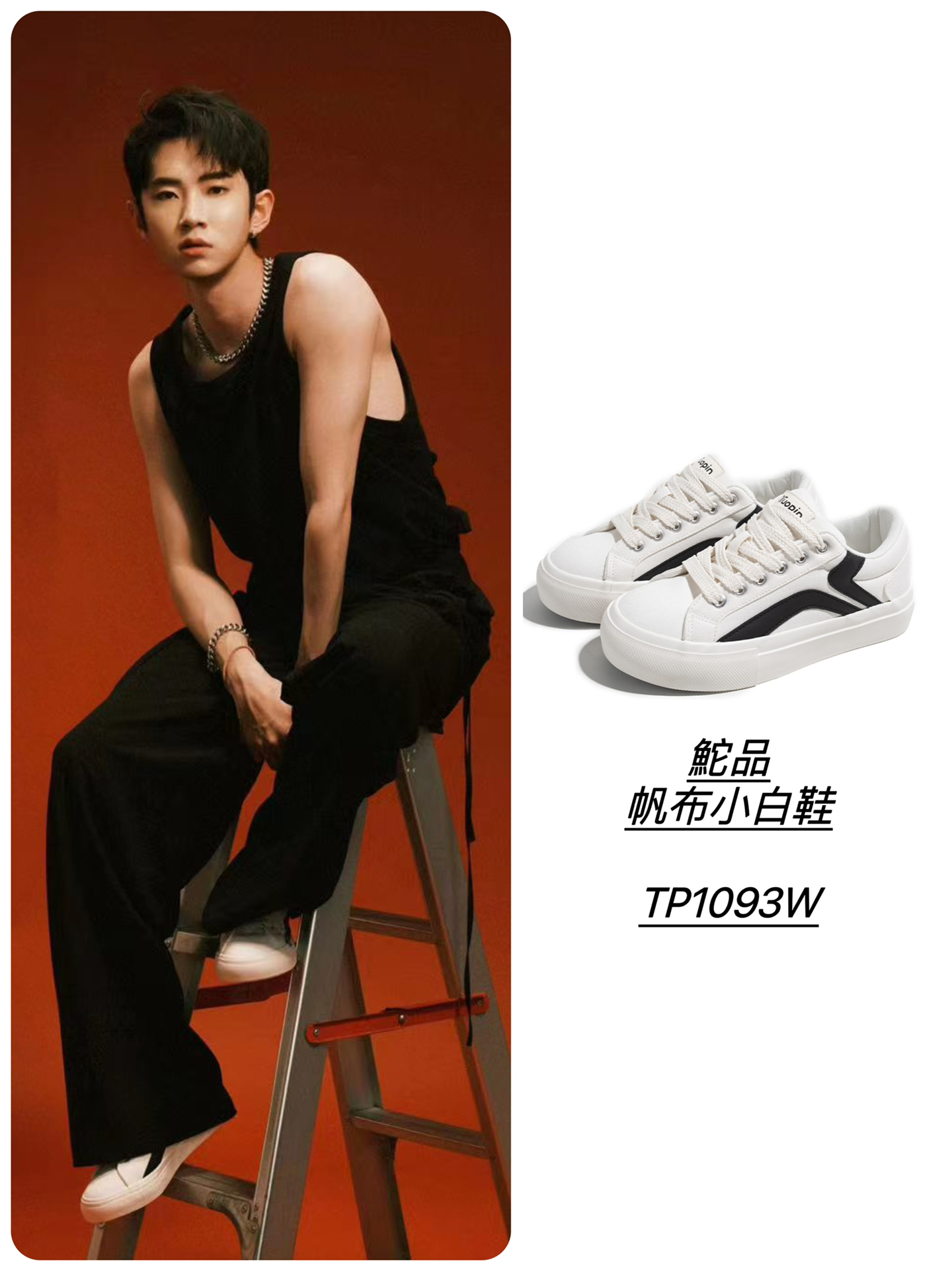 黄新淳同款宝藏好鞋分享