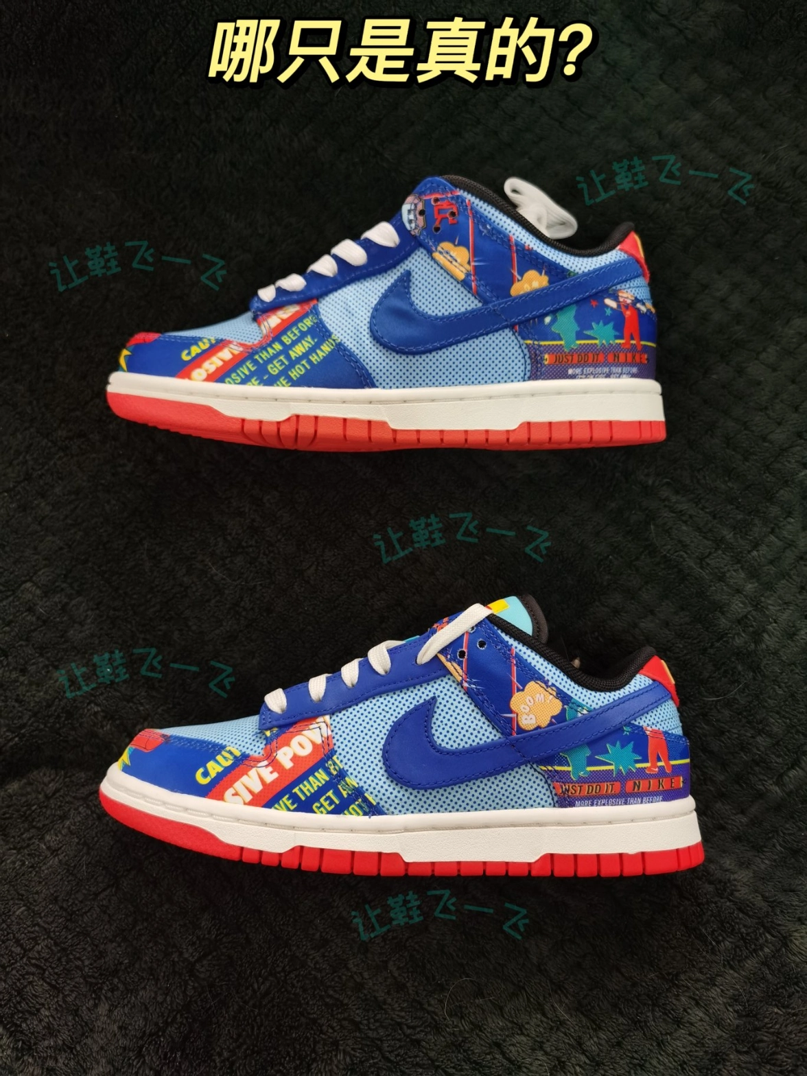 莆田对比图来啦,dunk鞭炮(细节爆棚)