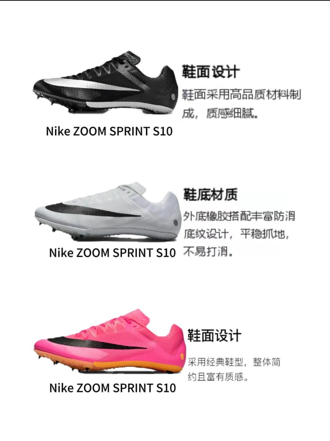 nikes9钉鞋测评图片