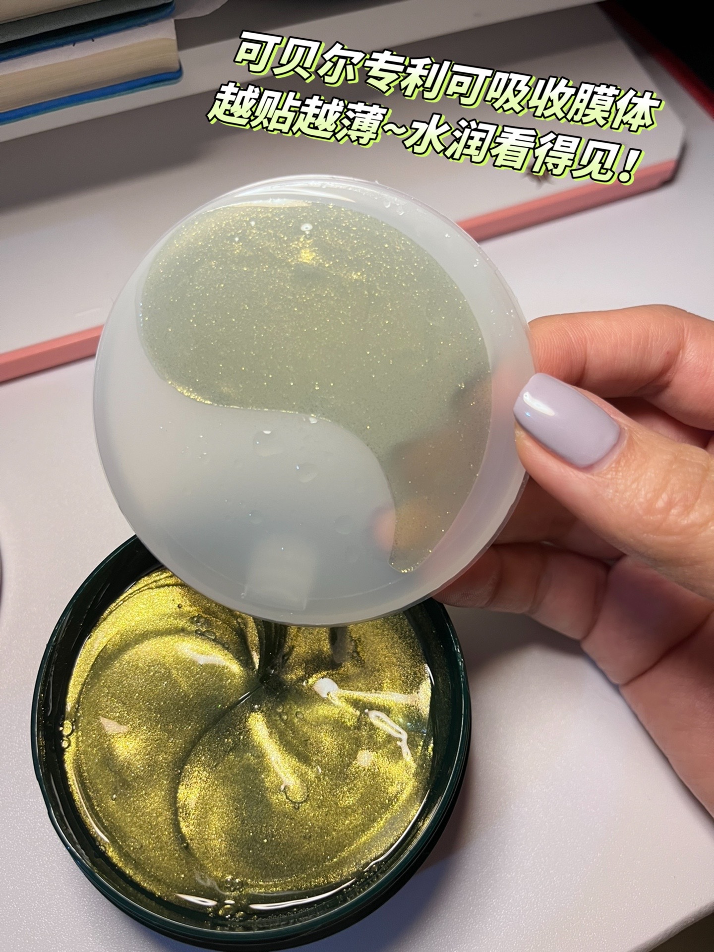 可贝尔紧致眼贴膜