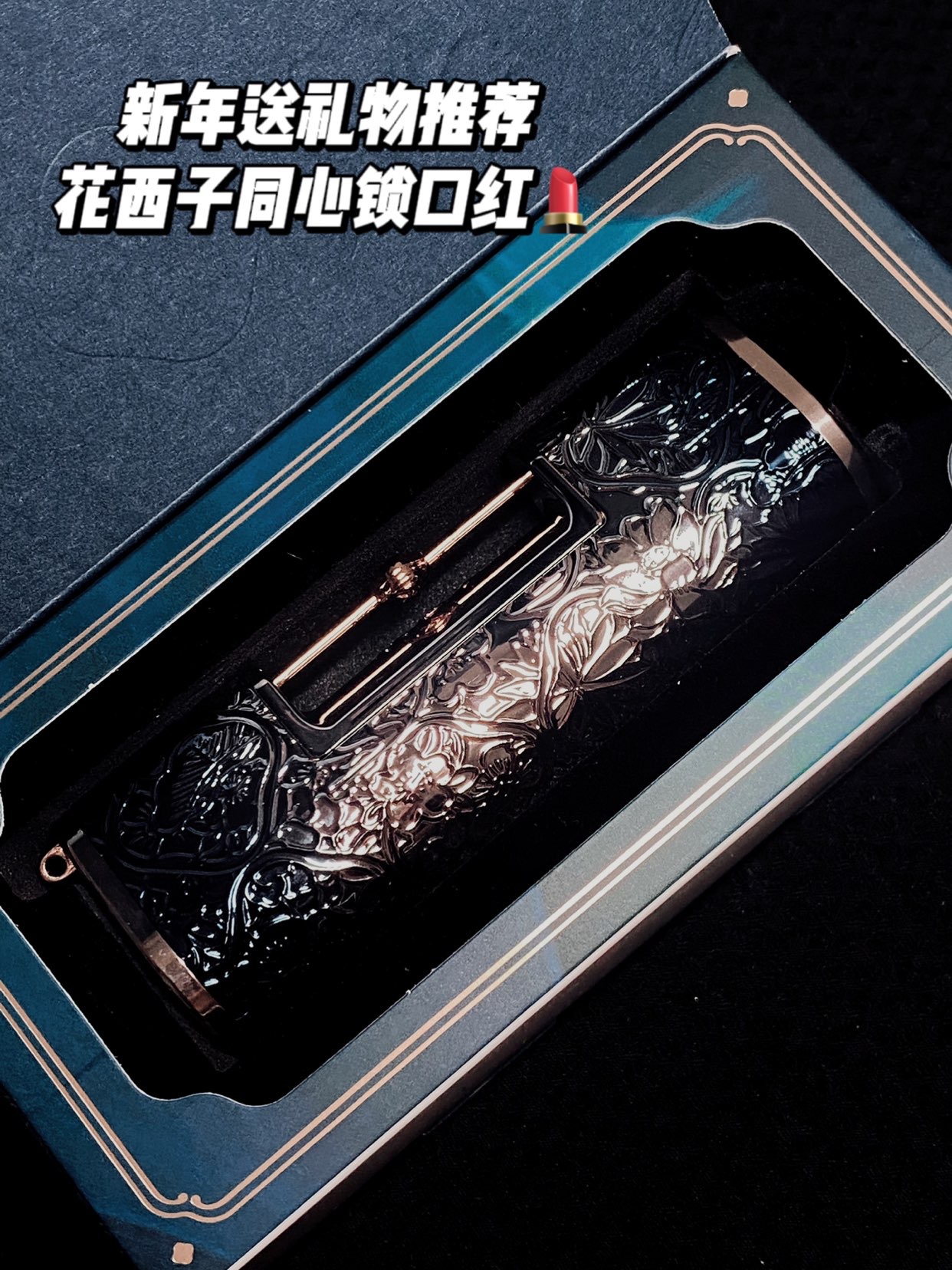 让我看看是谁还没收到男朋友送的花西子同心锁口红