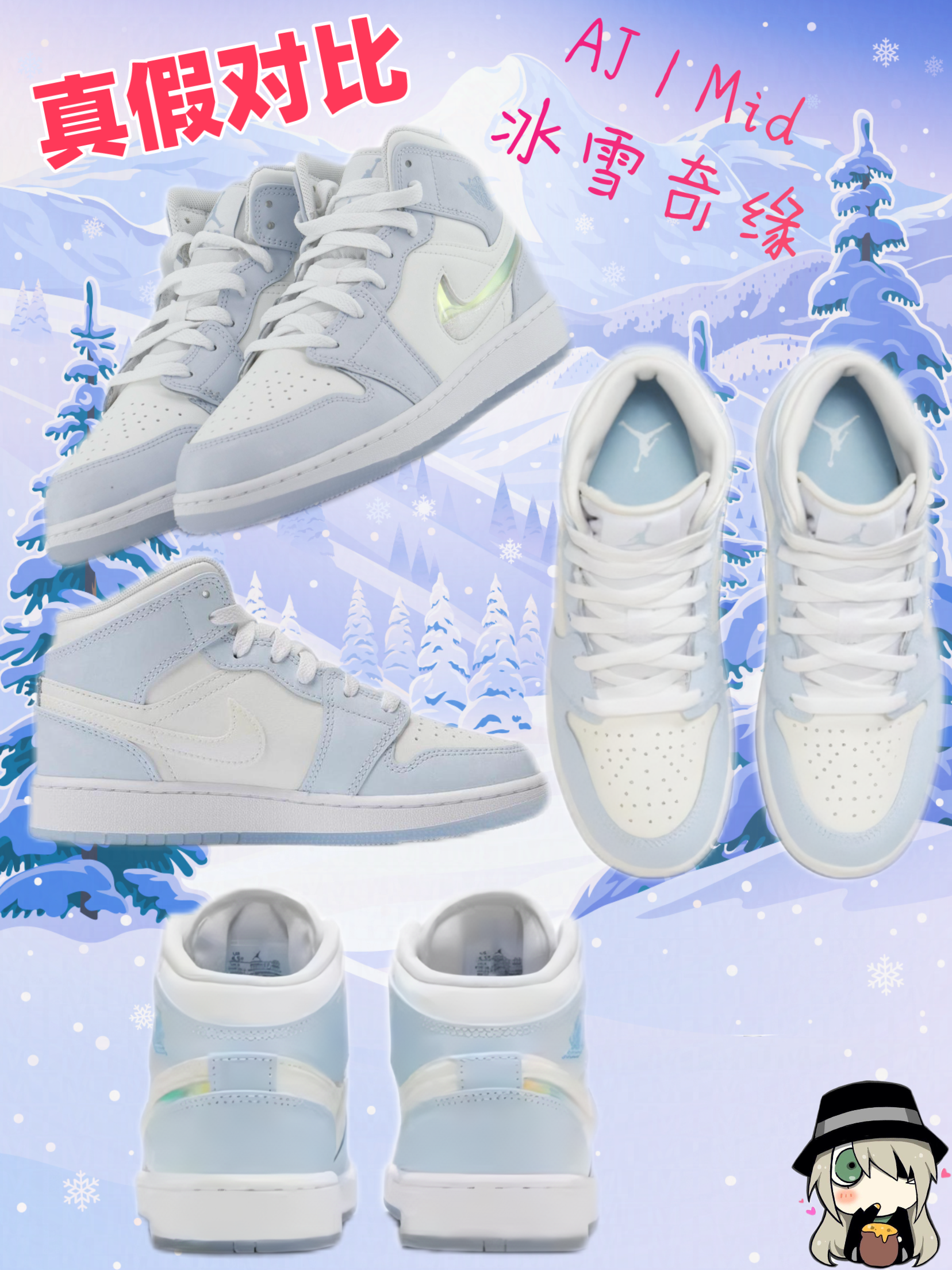 aj1冰雪奇缘真假图片