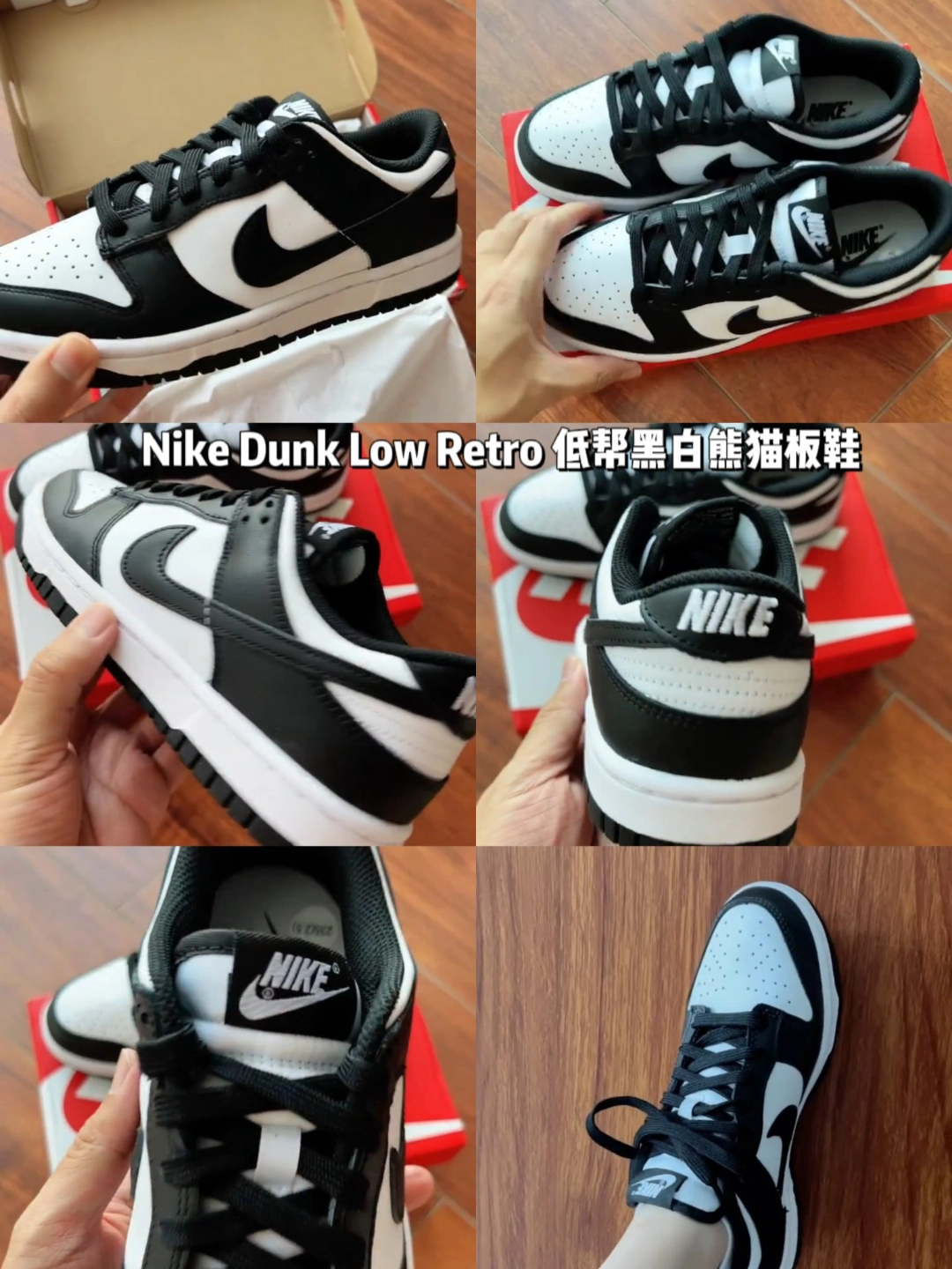 nike dunk low retro 低帮黑白熊猫板鞋