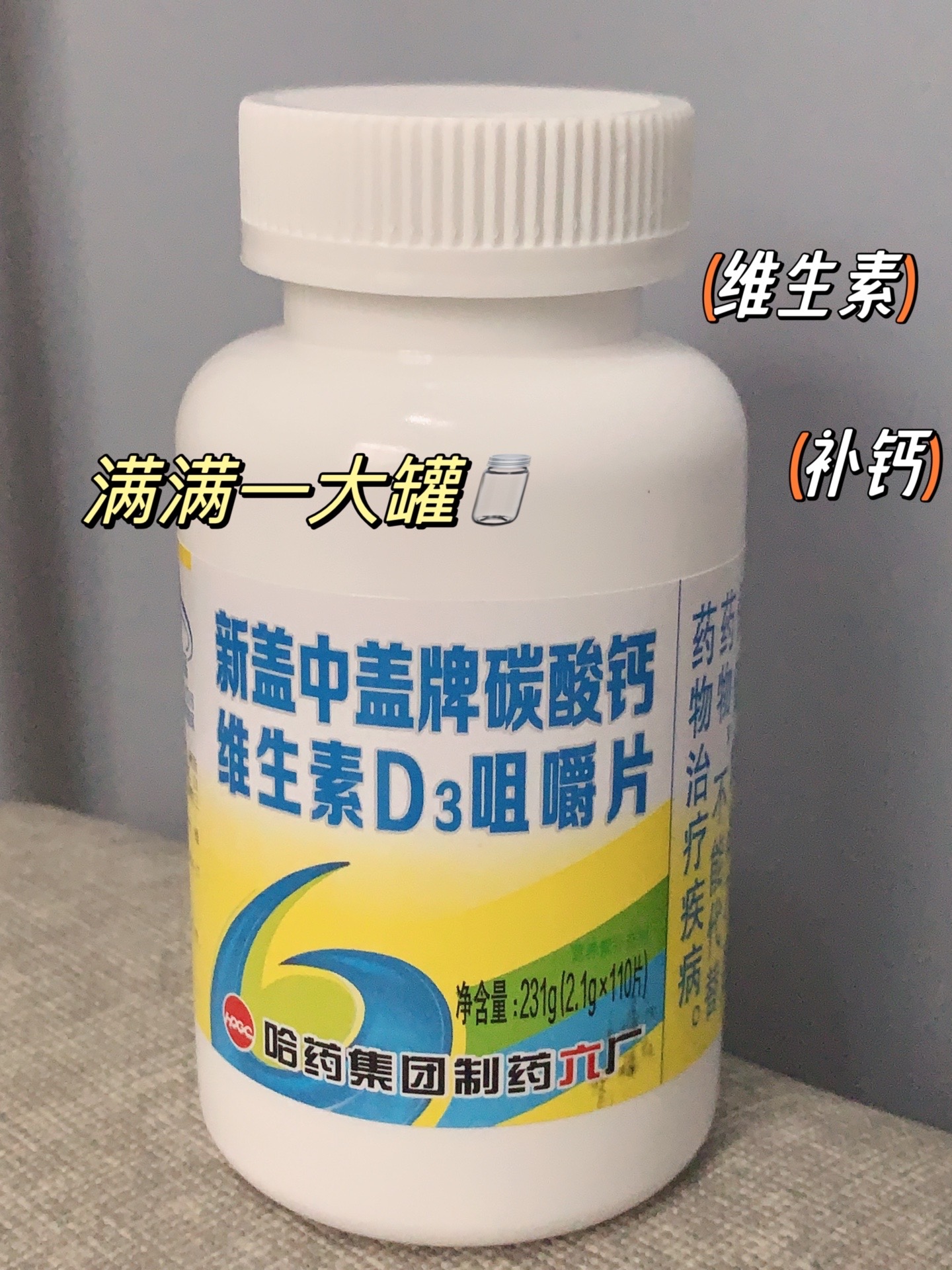 真的好担心,🥹那天看到了这个哈药新盖中盖碳酸钙片 维生素d3咀嚼片