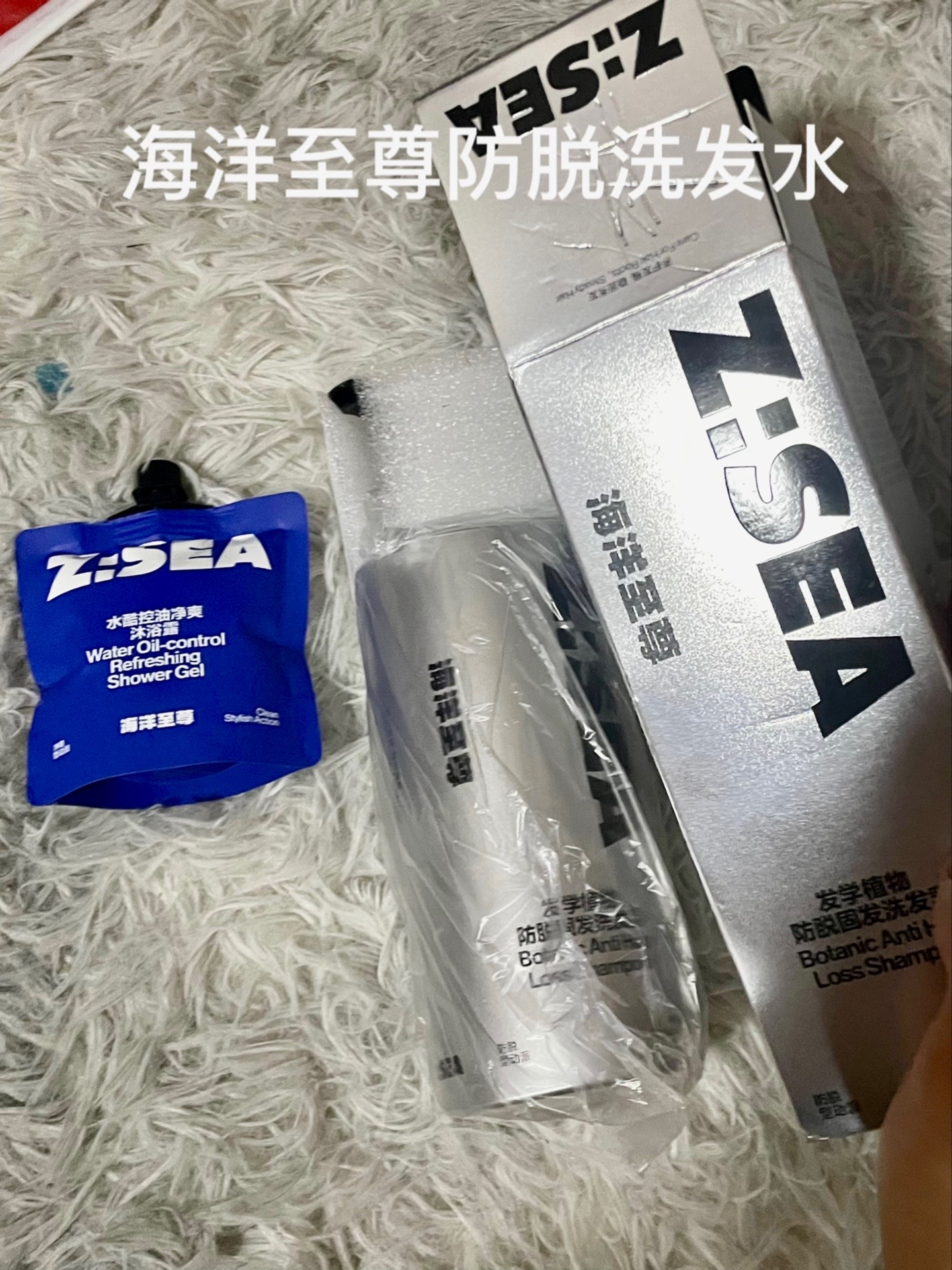 海洋至尊洗发水