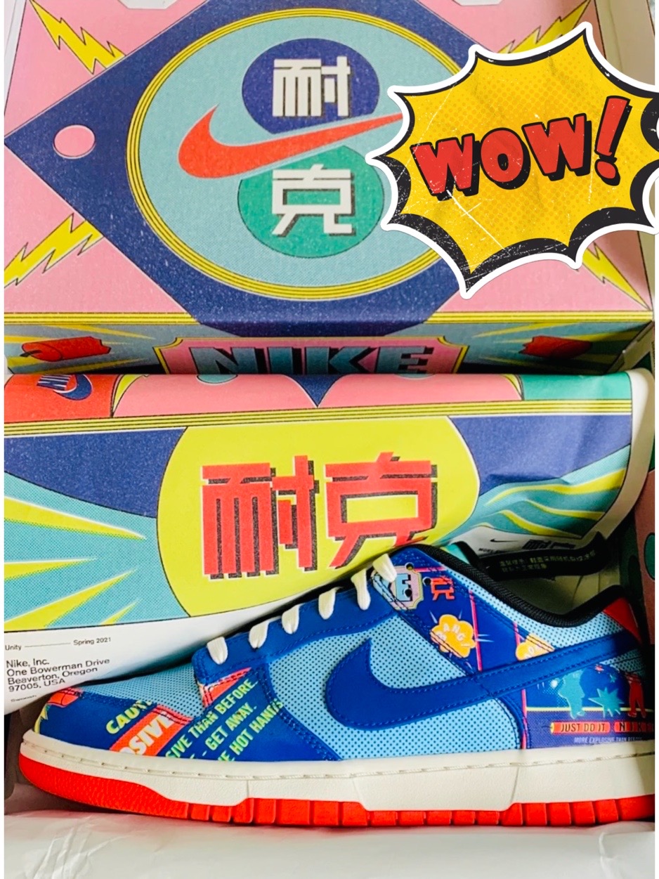 nike dunk蓝红鞭炮06 十分喜庆