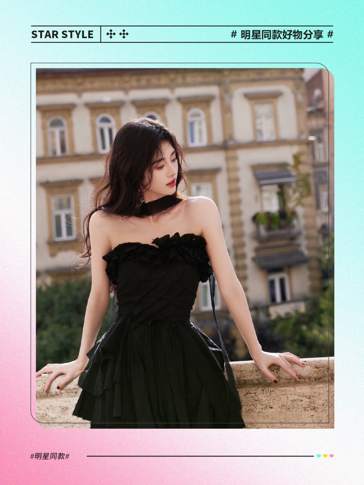 鞠婧祎新造型来啦 一身黑色穿搭 花边小黑裙化身黑天鹅公主 高贵又