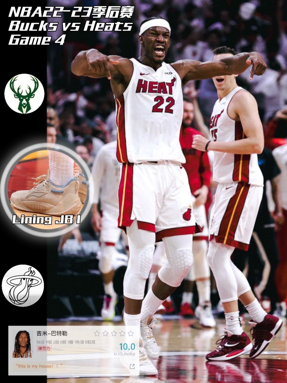 出得到26 10 13的大三双数据,无奈这个夜晚上帝穿上了迈阿密22号球衣