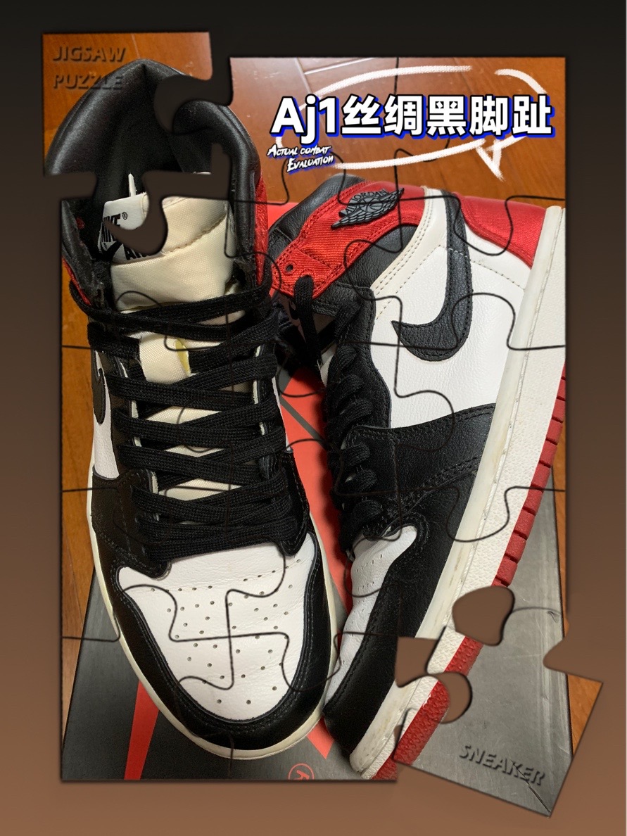 aj1丝绸黑脚趾