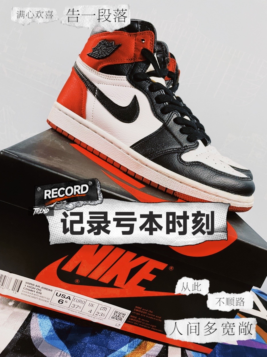 4000买的aj1丝绸黑脚趾