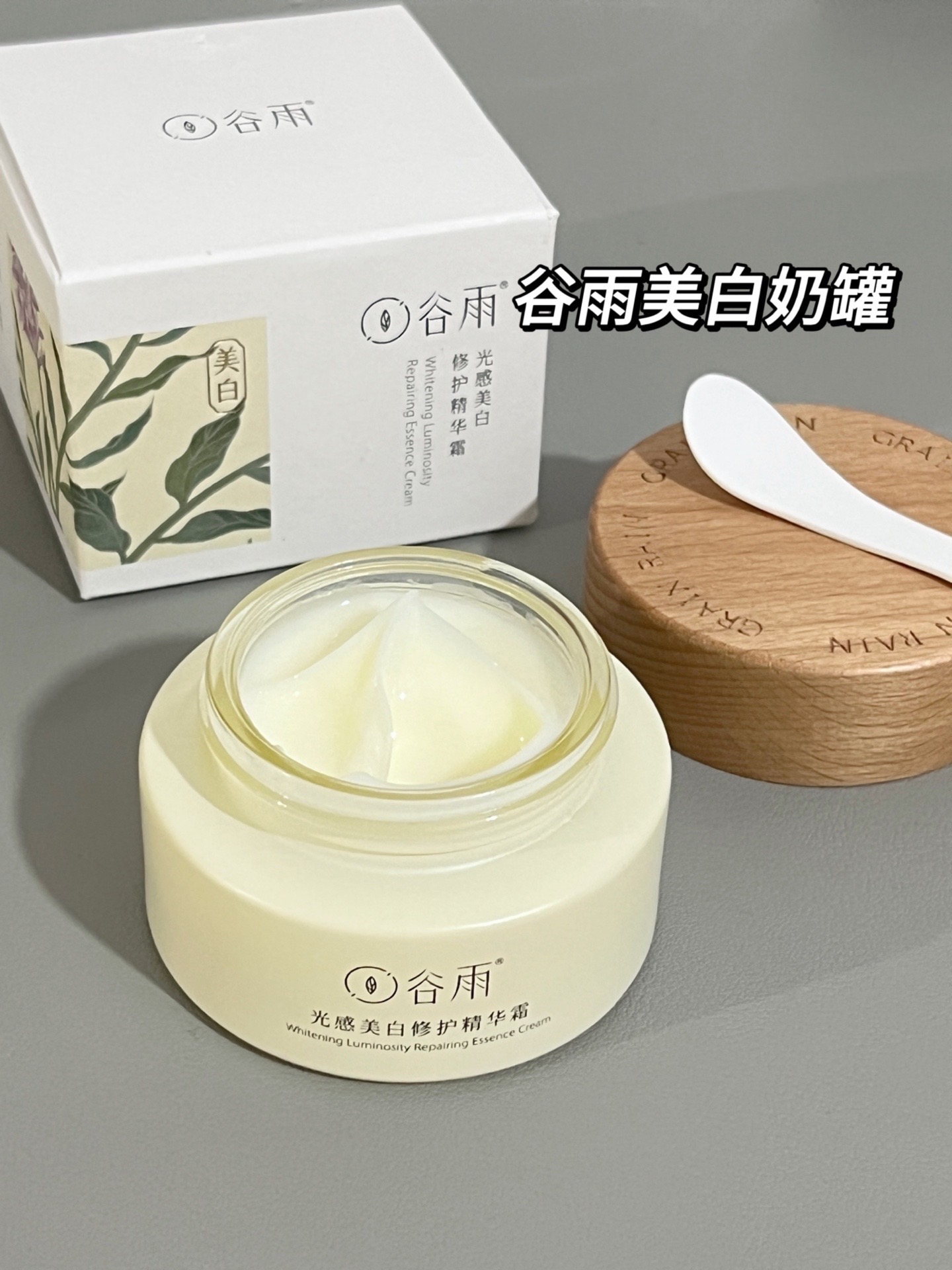 女朋友说"我是大美人" !靠的就是这瓶面霜!