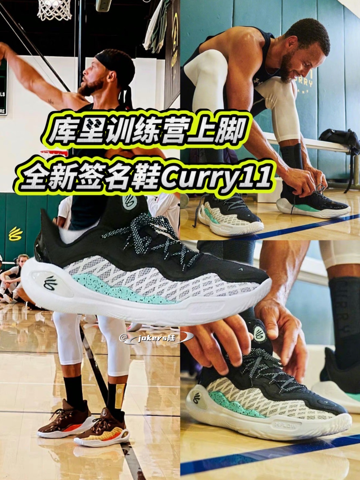 库里训练营上脚全新签名鞋curry11